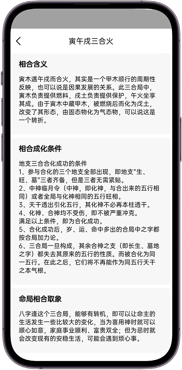 精彩截图-易德2026官方新版