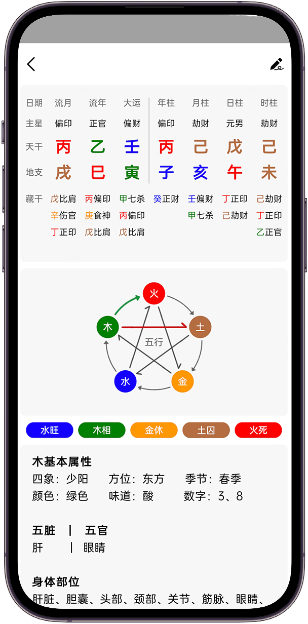 精彩截图-易德2026官方新版