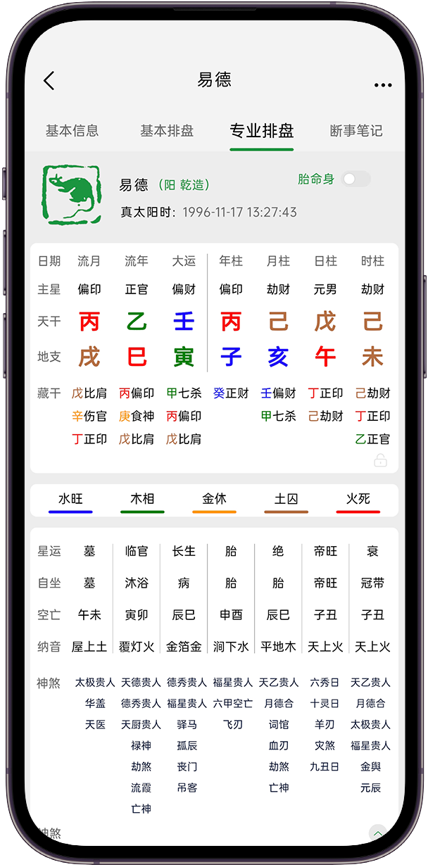 精彩截图-易德2026官方新版