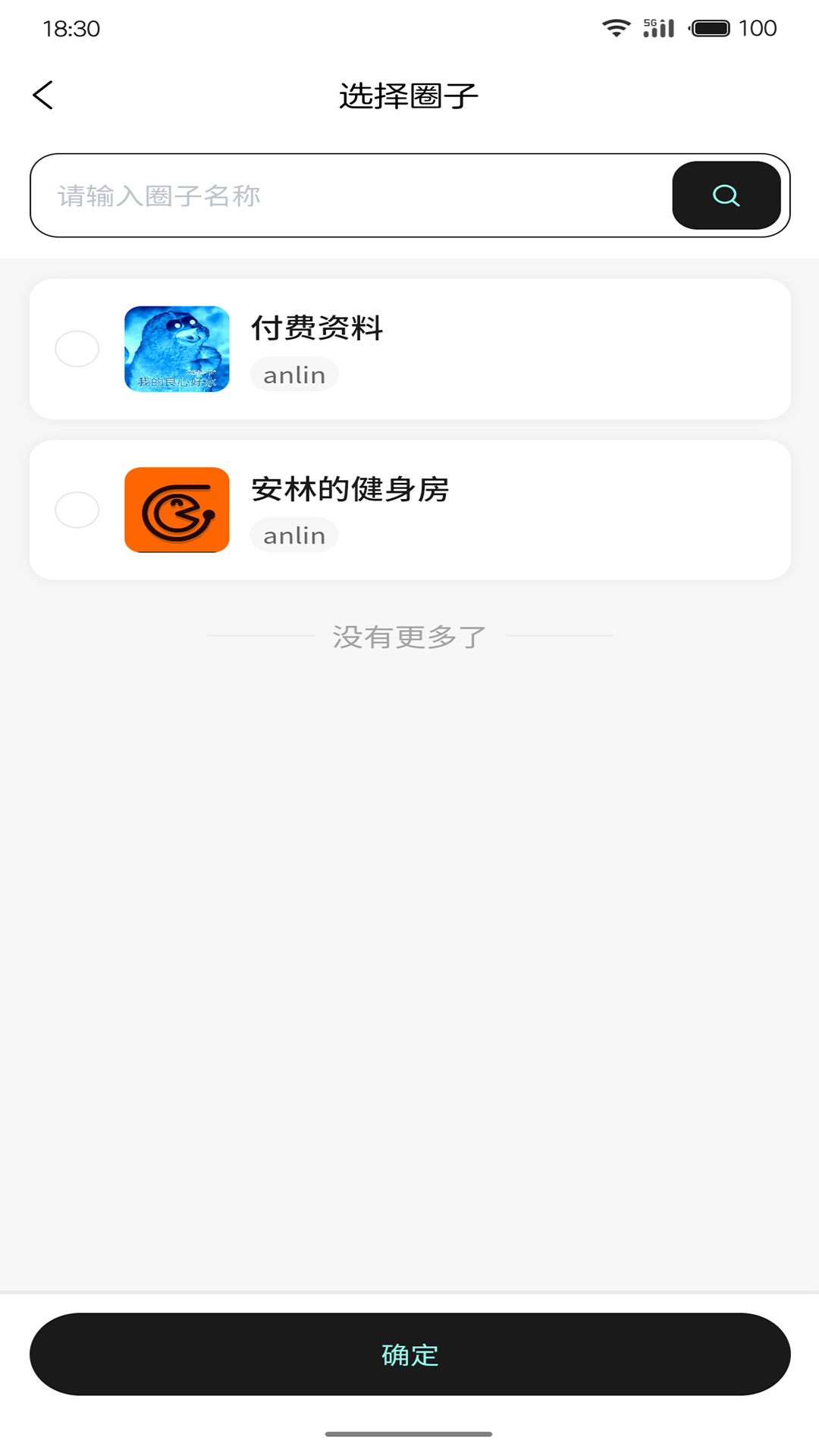 精彩截图-一直练2026官方新版