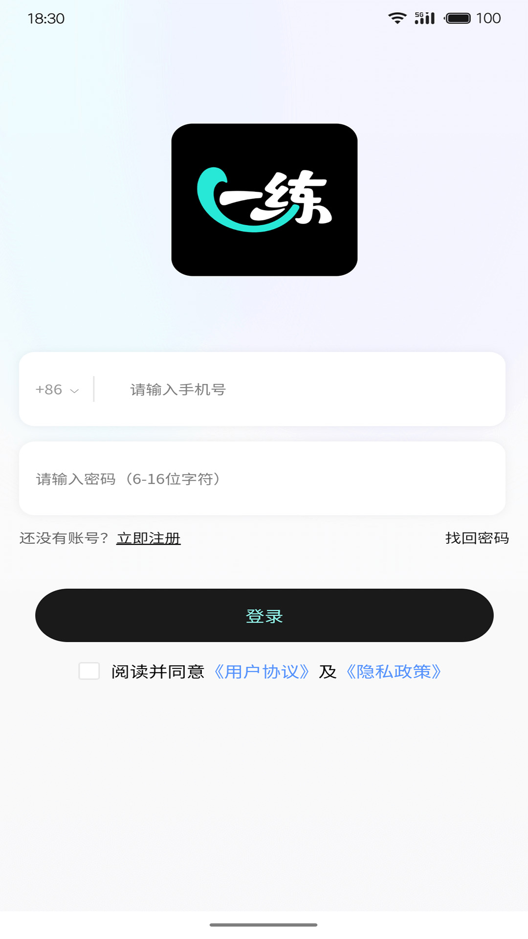 精彩截图-一直练2026官方新版