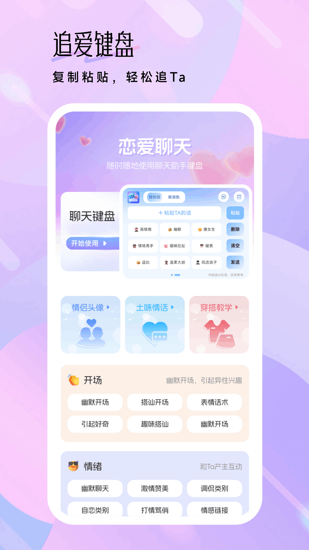 精彩截图-Adlo语你2026官方新版