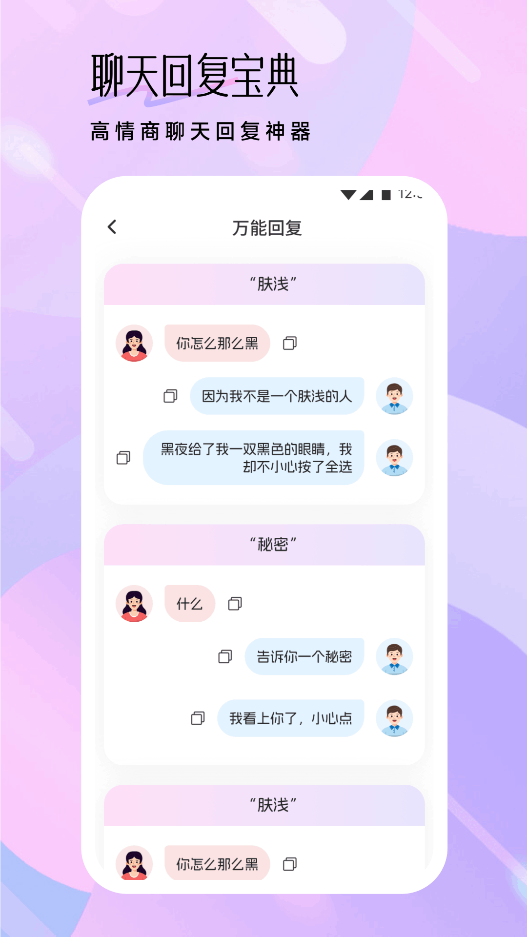 精彩截图-Adlo语你2026官方新版