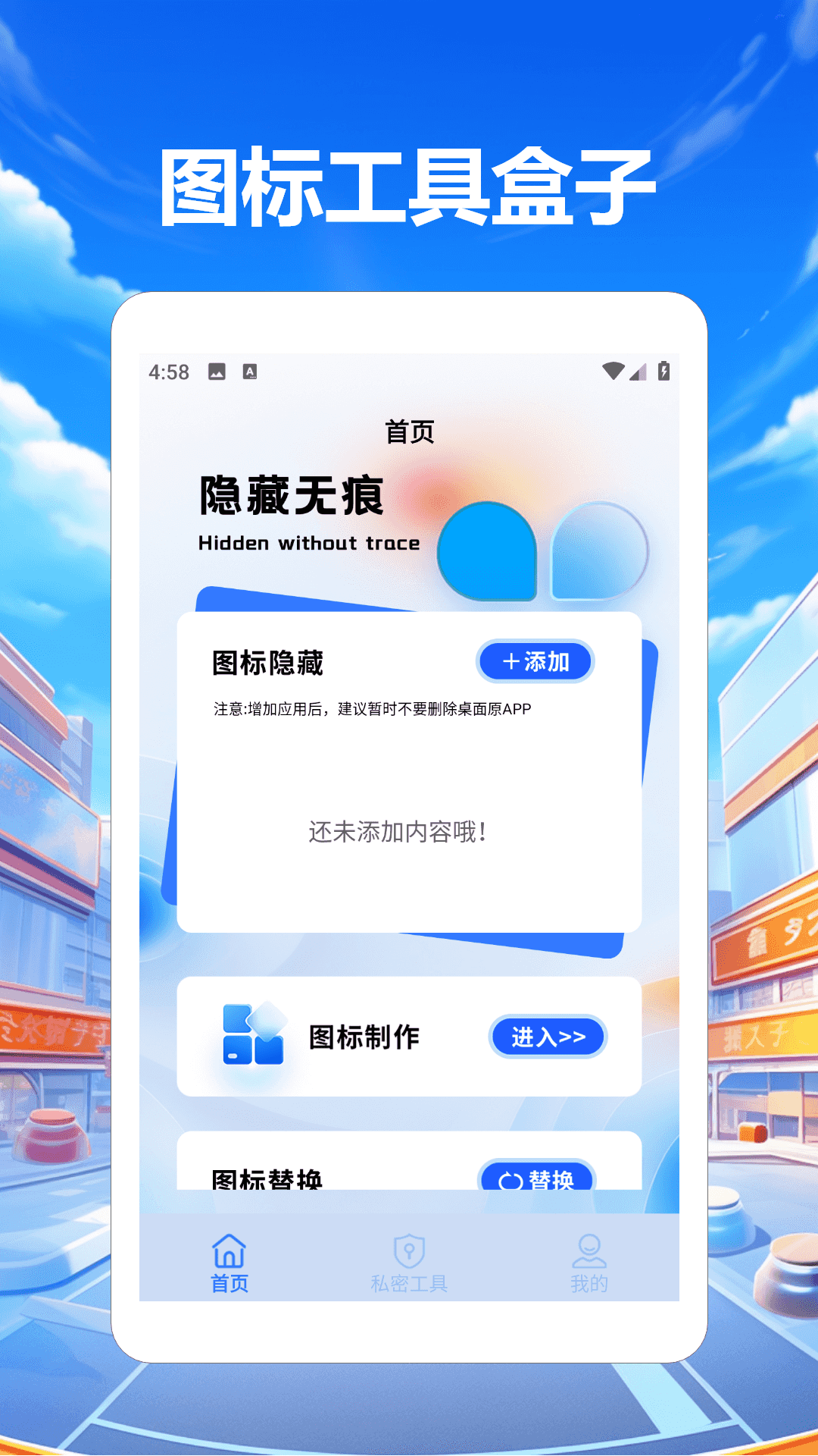 精彩截图-软件隐藏柜2026官方新版
