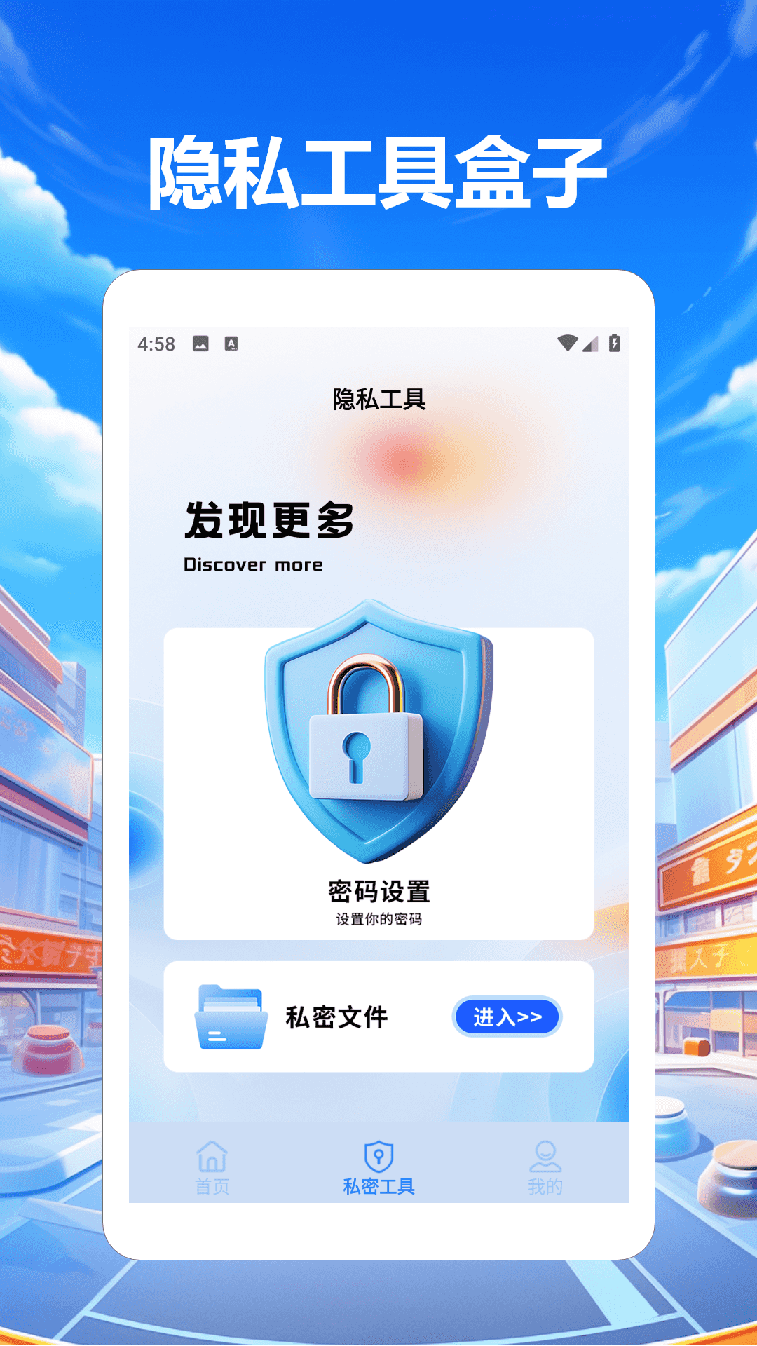 精彩截图-软件隐藏柜2026官方新版