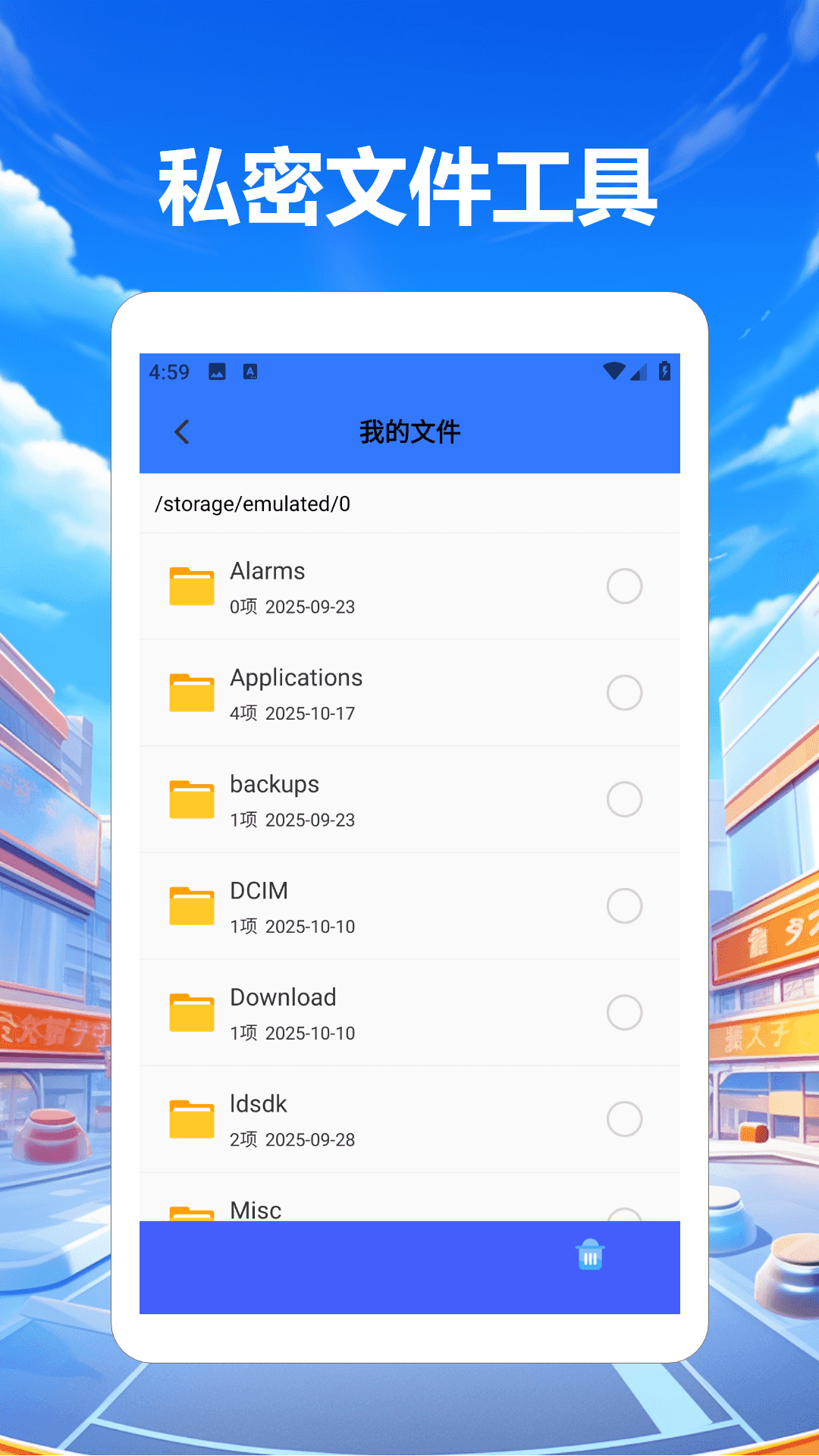 精彩截图-软件隐藏柜2026官方新版