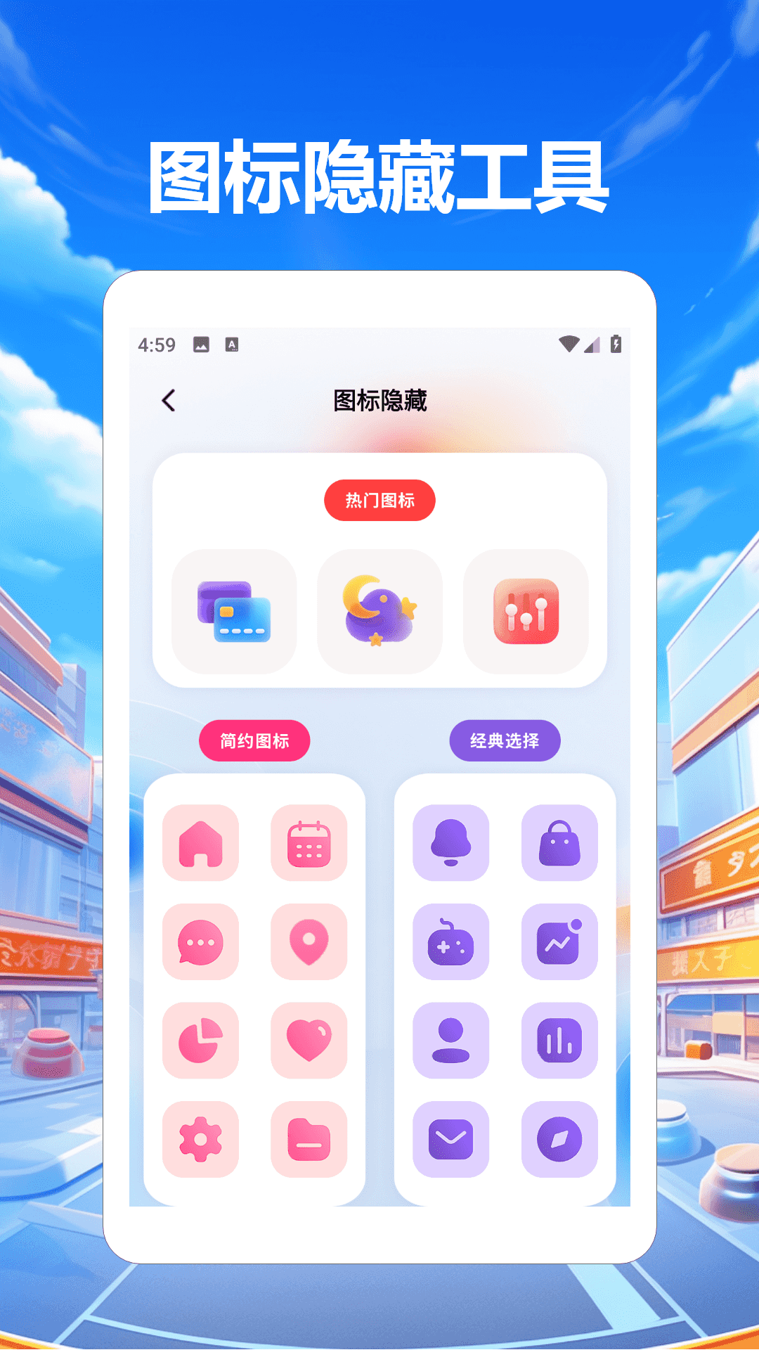 精彩截图-软件隐藏柜2026官方新版
