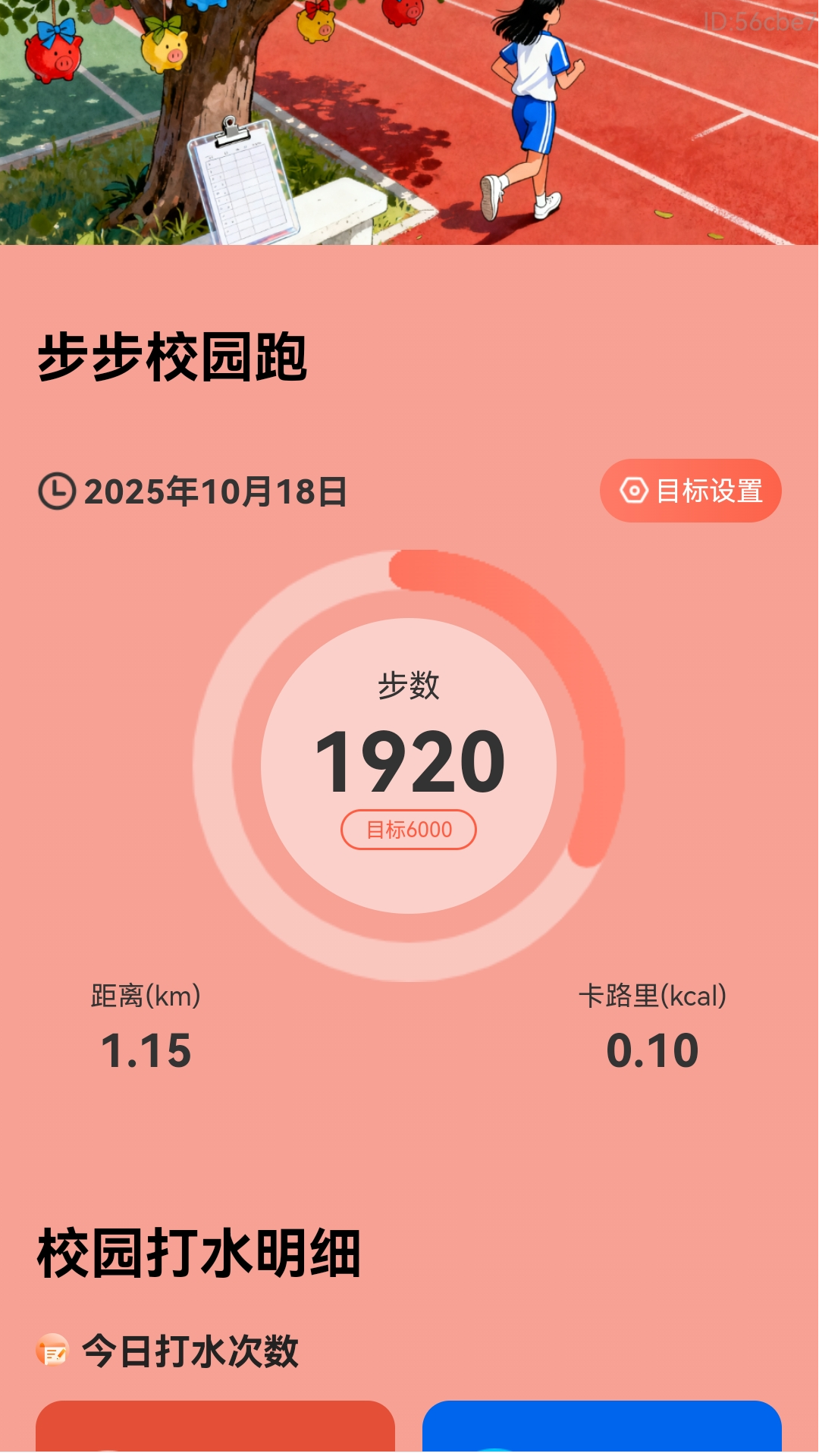 精彩截图-步步赢财2026官方新版