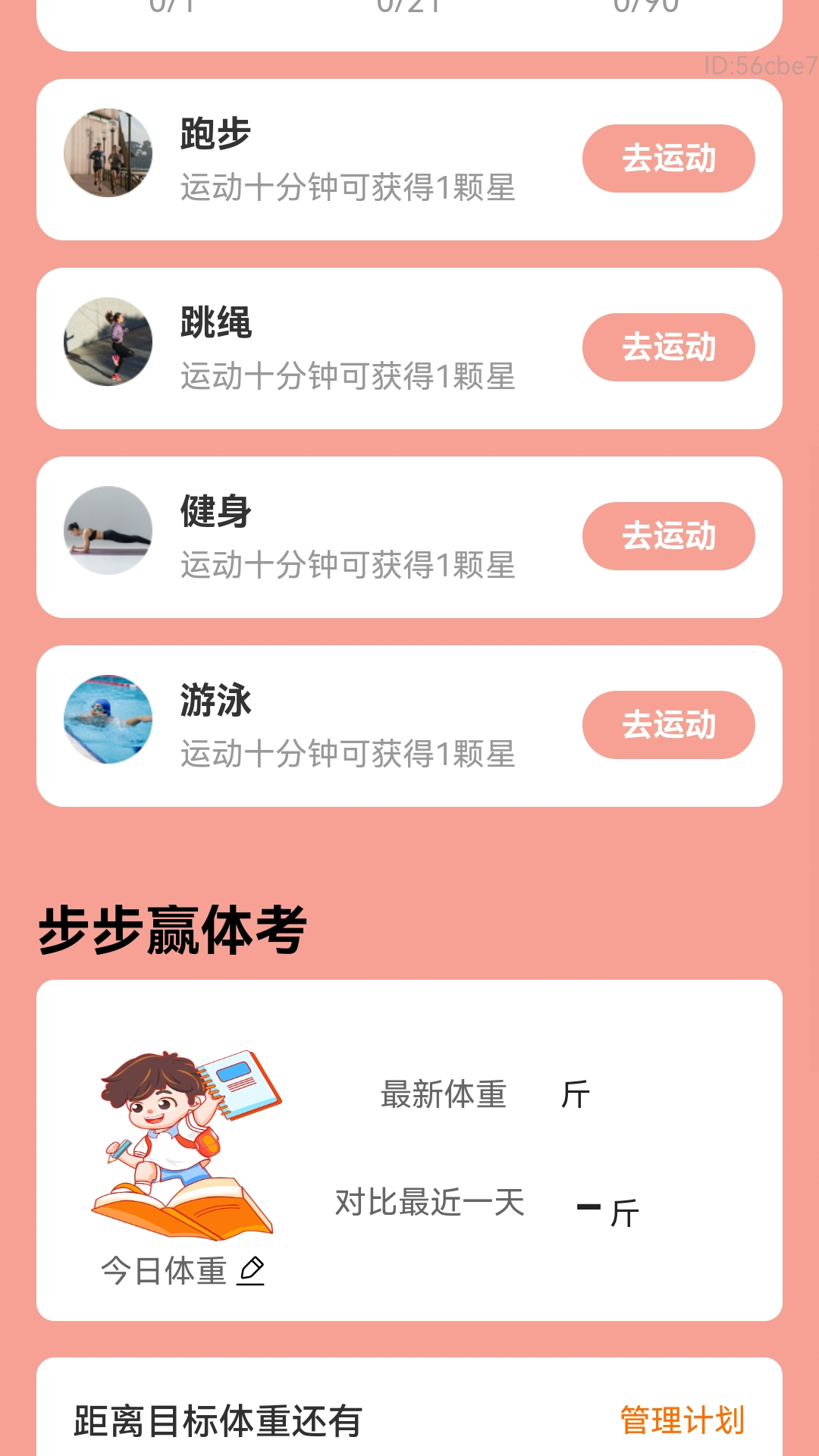 精彩截图-步步赢财2026官方新版