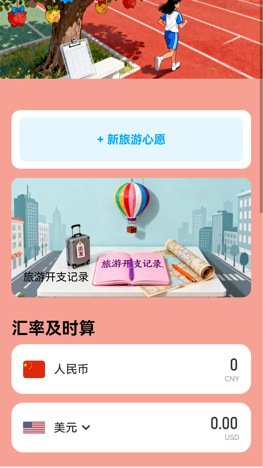 精彩截图-步步赢财2026官方新版