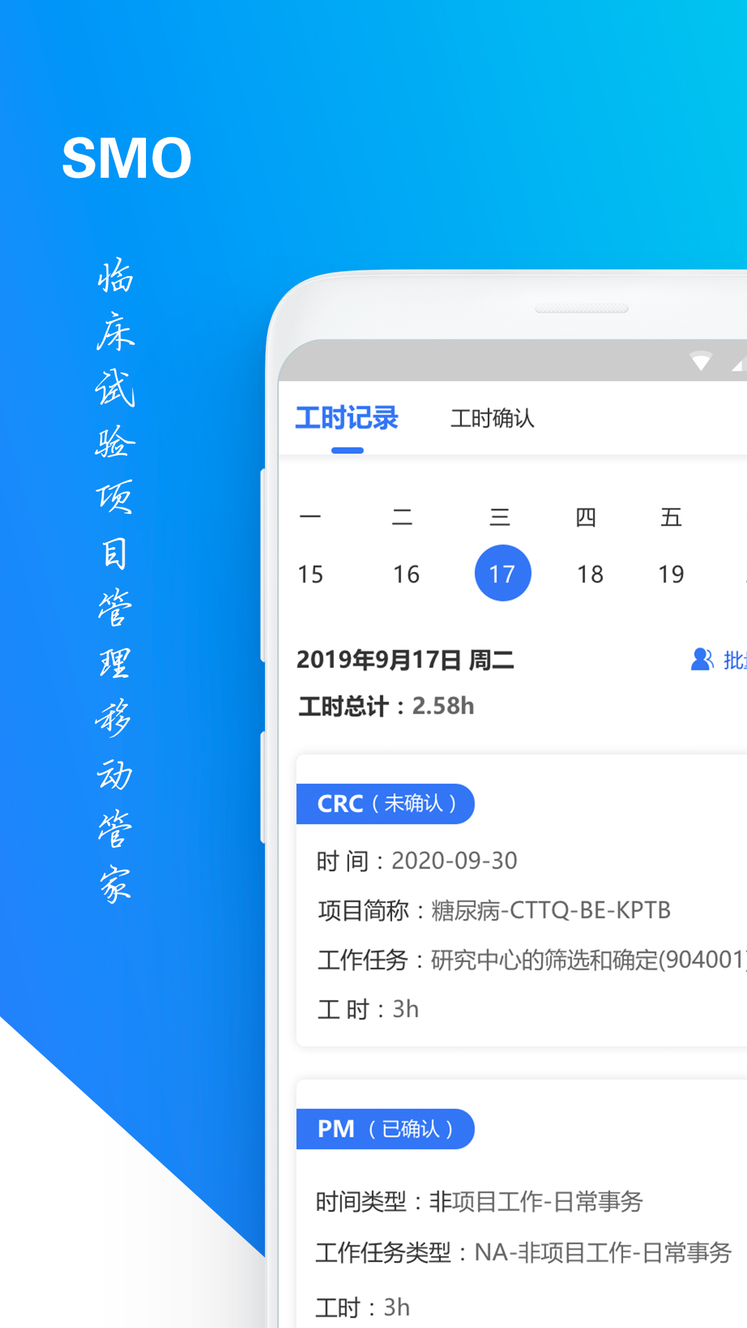 精彩截图-SMO2026官方新版