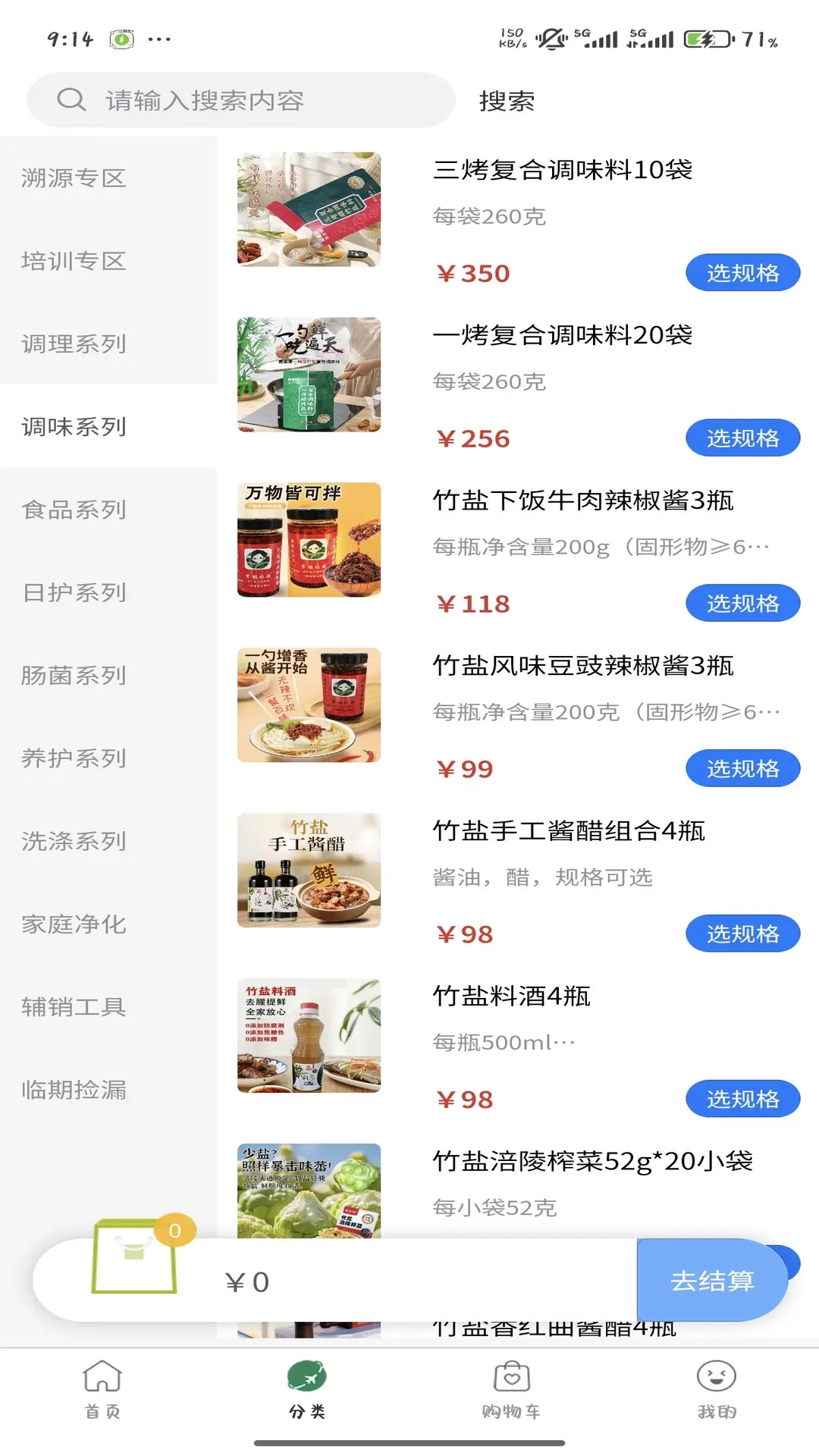 精彩截图-益鼎润2026官方新版