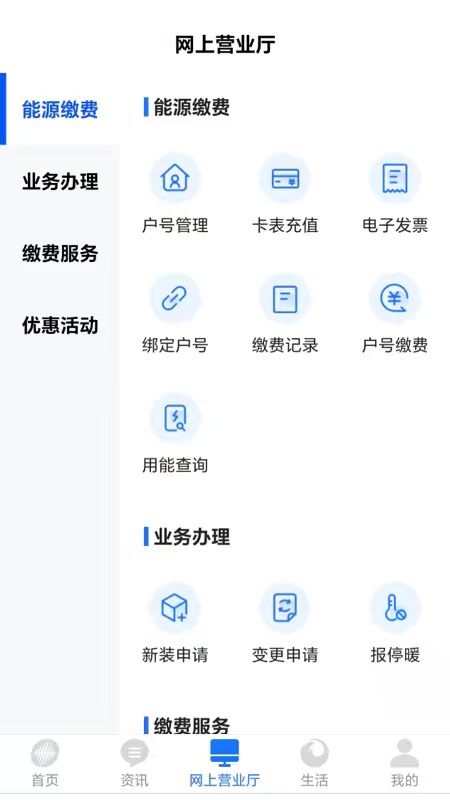 精彩截图-中新建电力2026官方新版