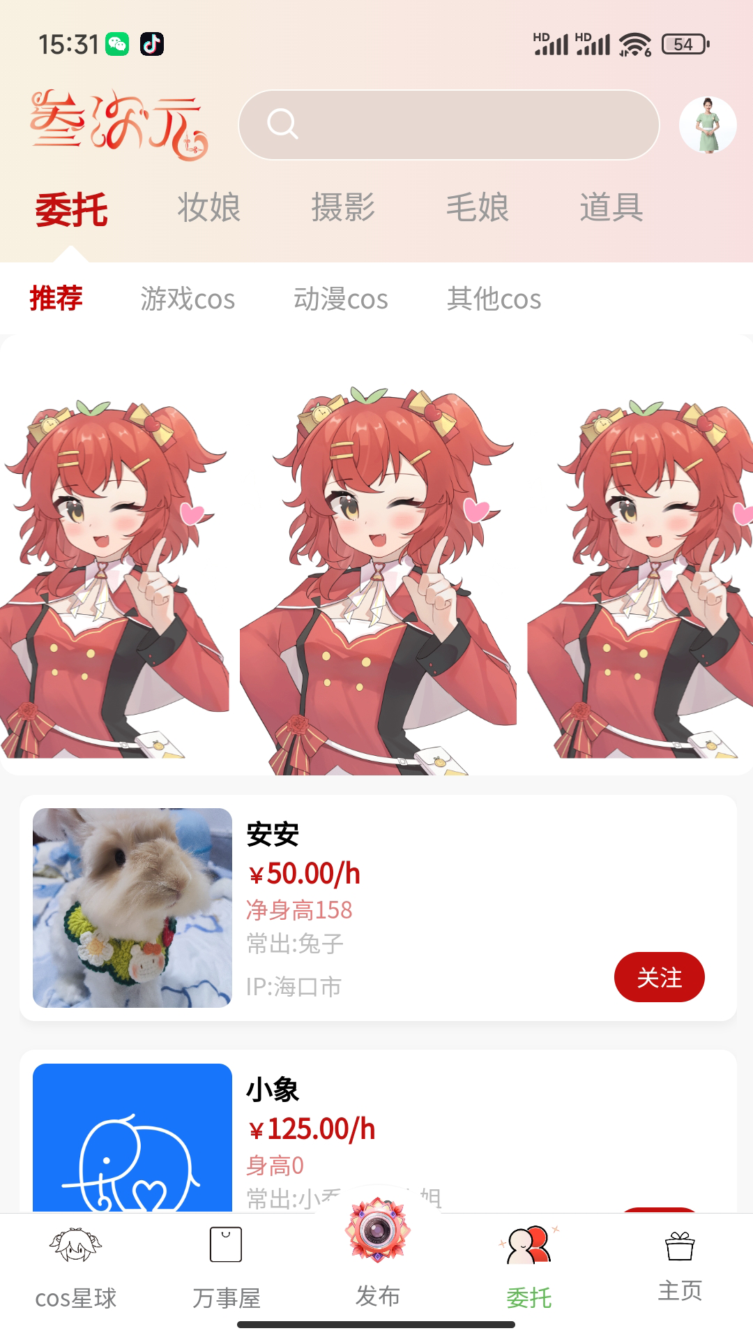 精彩截图-叁次元2026官方新版