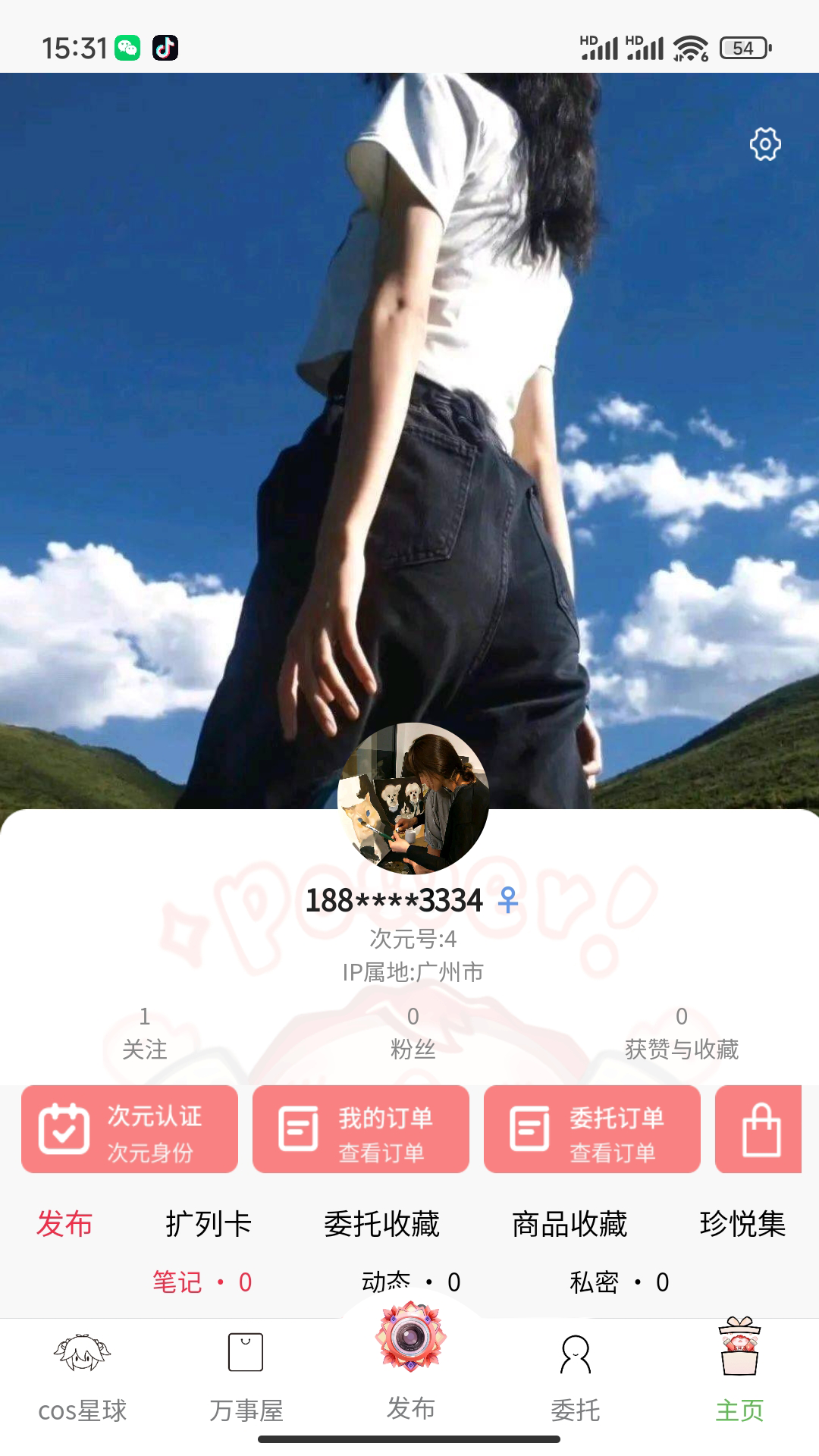 精彩截图-叁次元2026官方新版