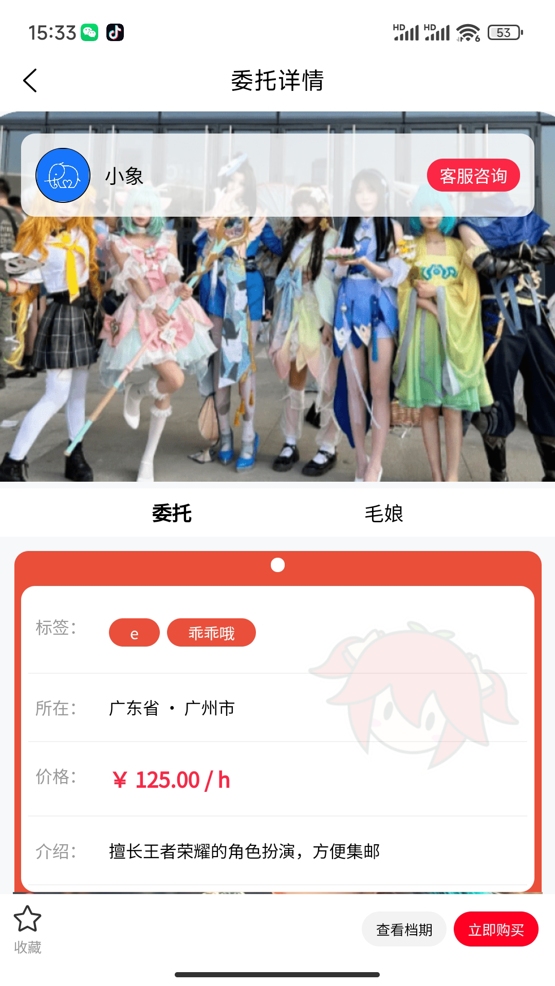 精彩截图-叁次元2026官方新版