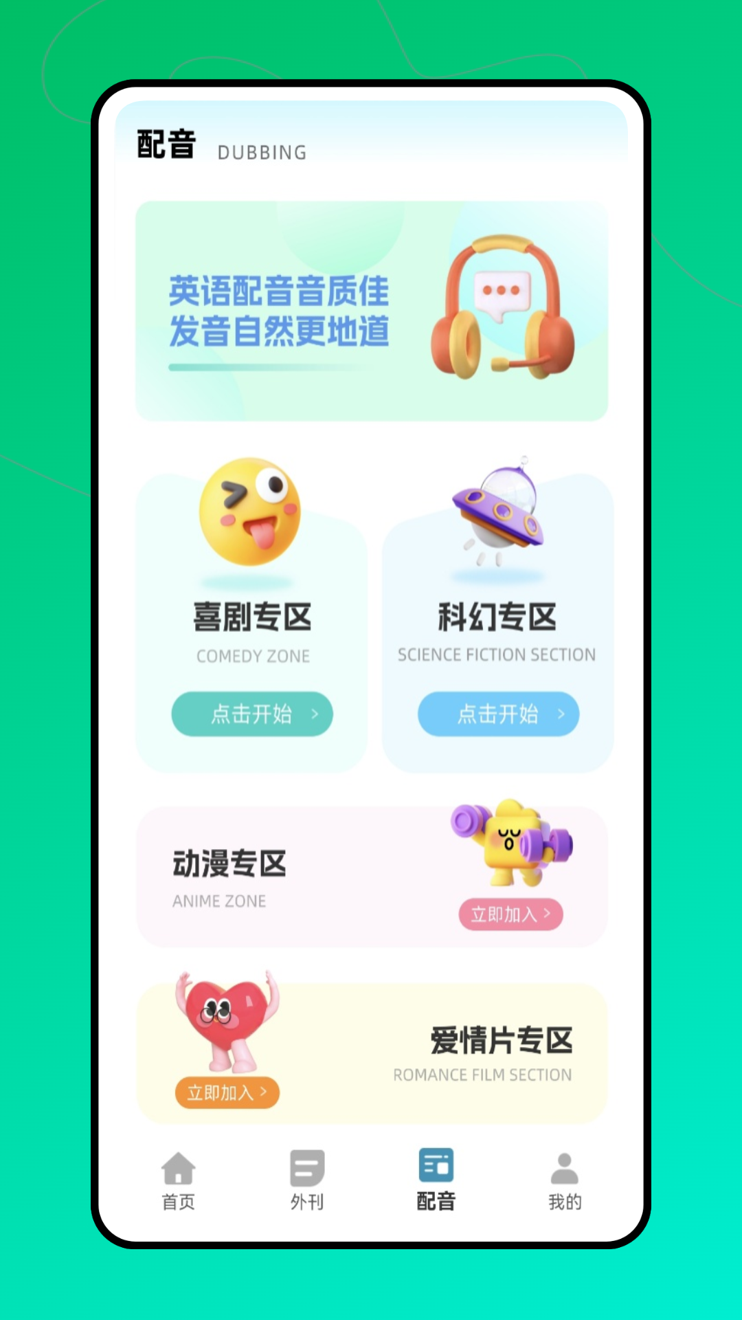精彩截图-每日英语2026官方新版