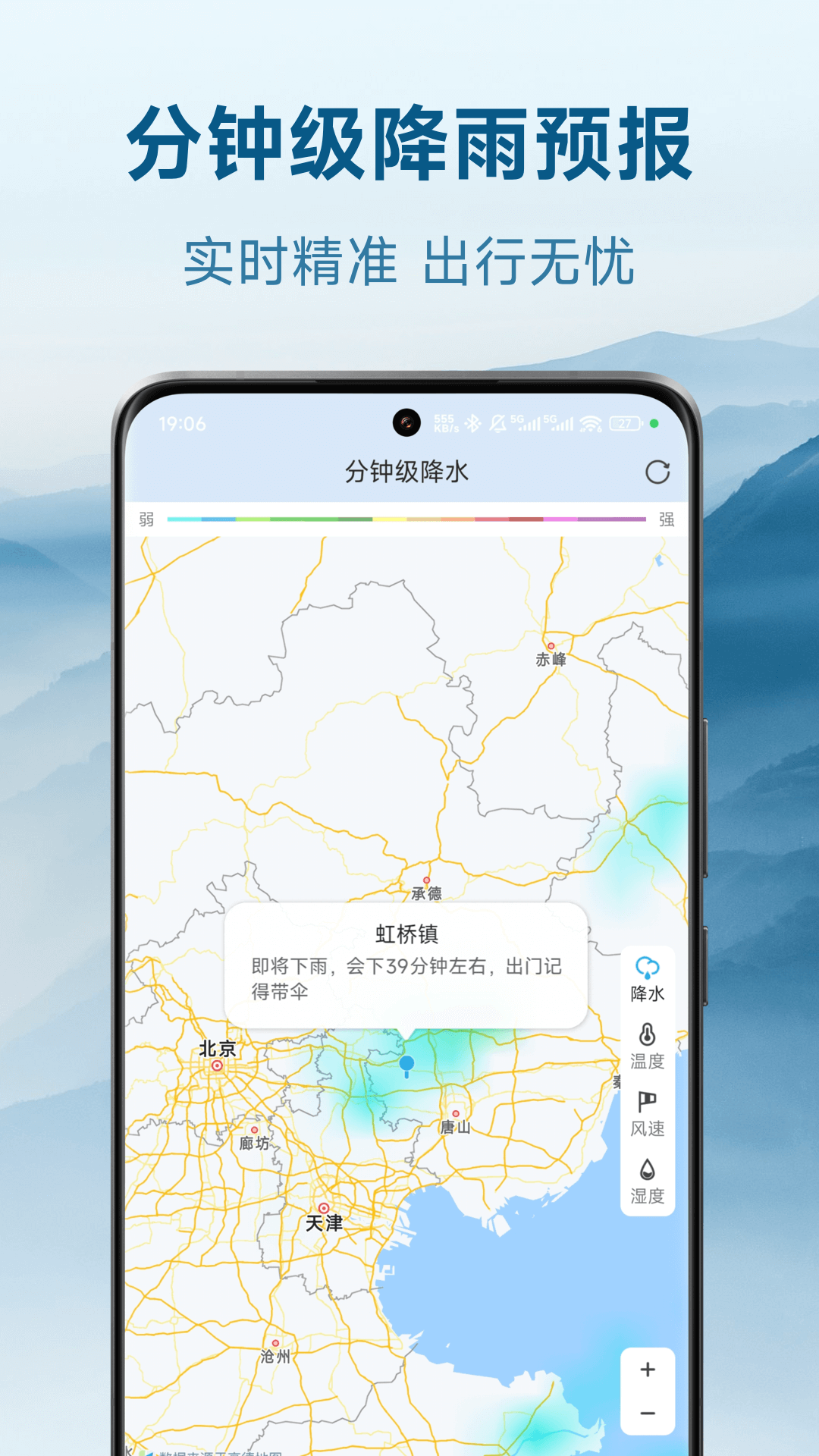 精彩截图-包准天气2026官方新版