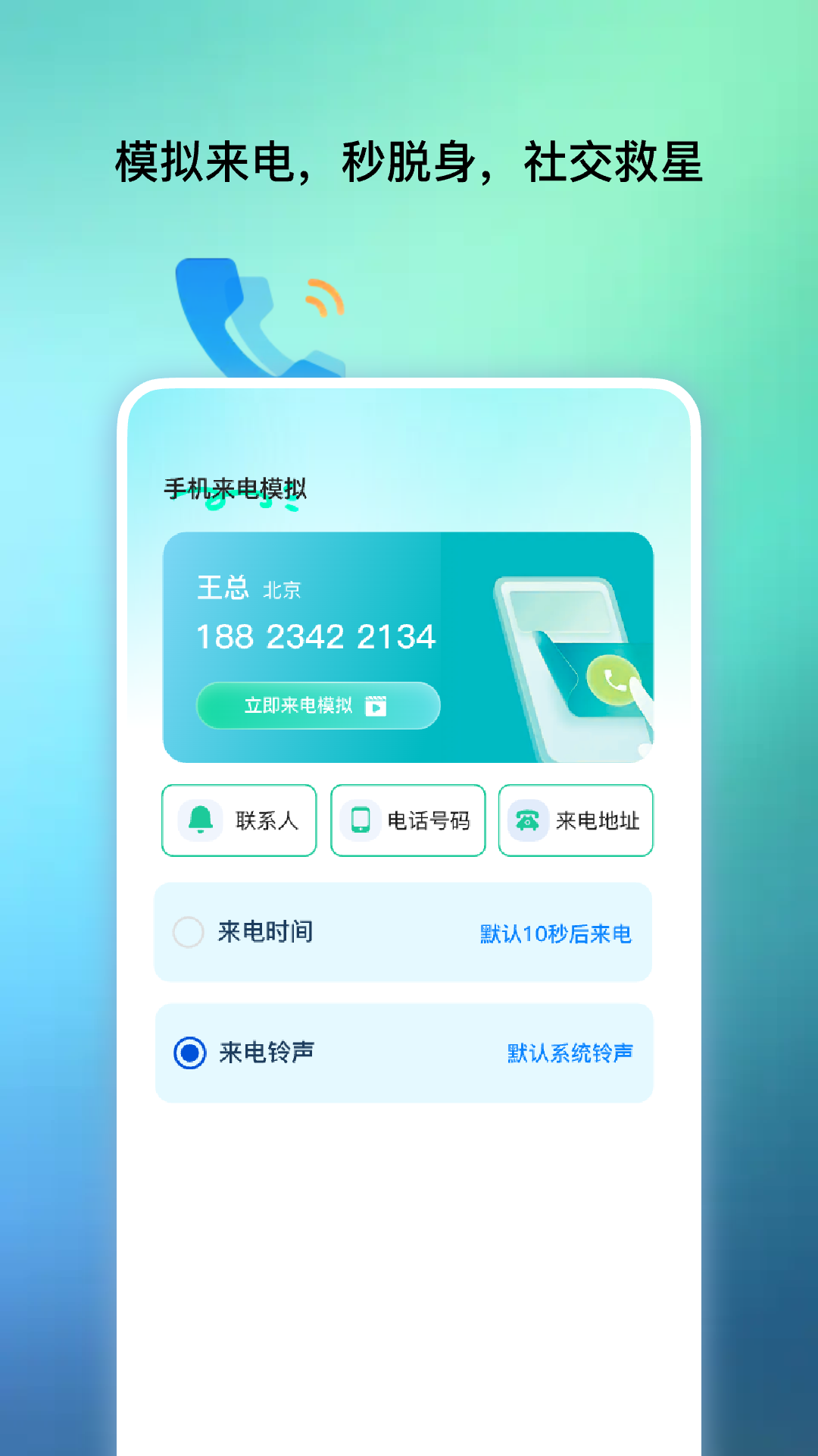 精彩截图-手机通话免费速查2026官方新版