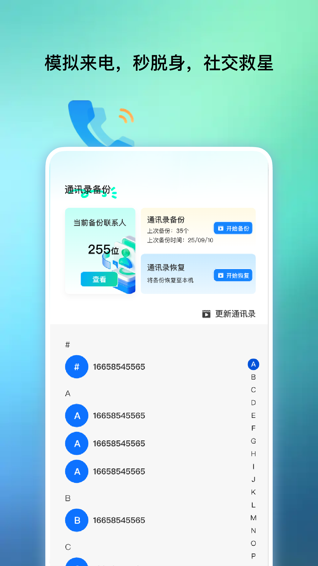 精彩截图-手机通话免费速查2026官方新版