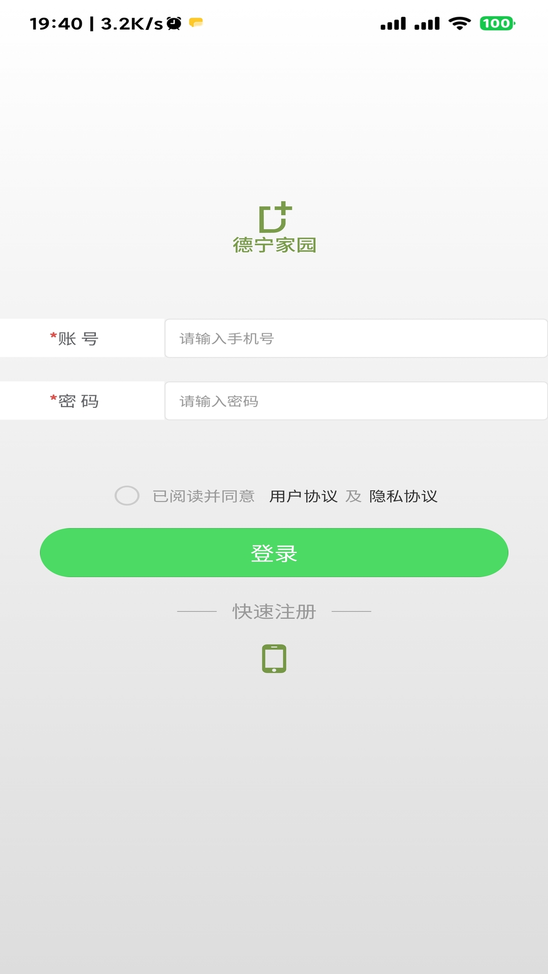精彩截图-德宁家园2026官方新版