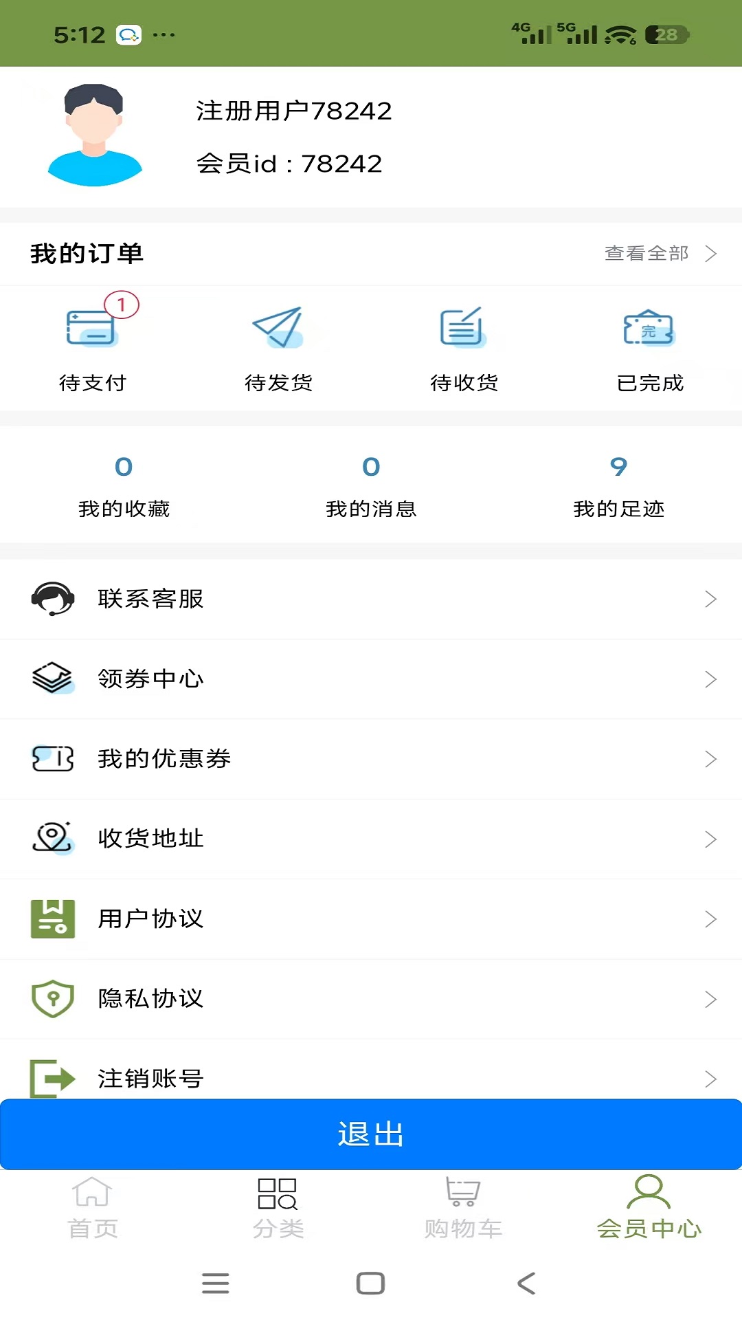 精彩截图-德宁家园2026官方新版