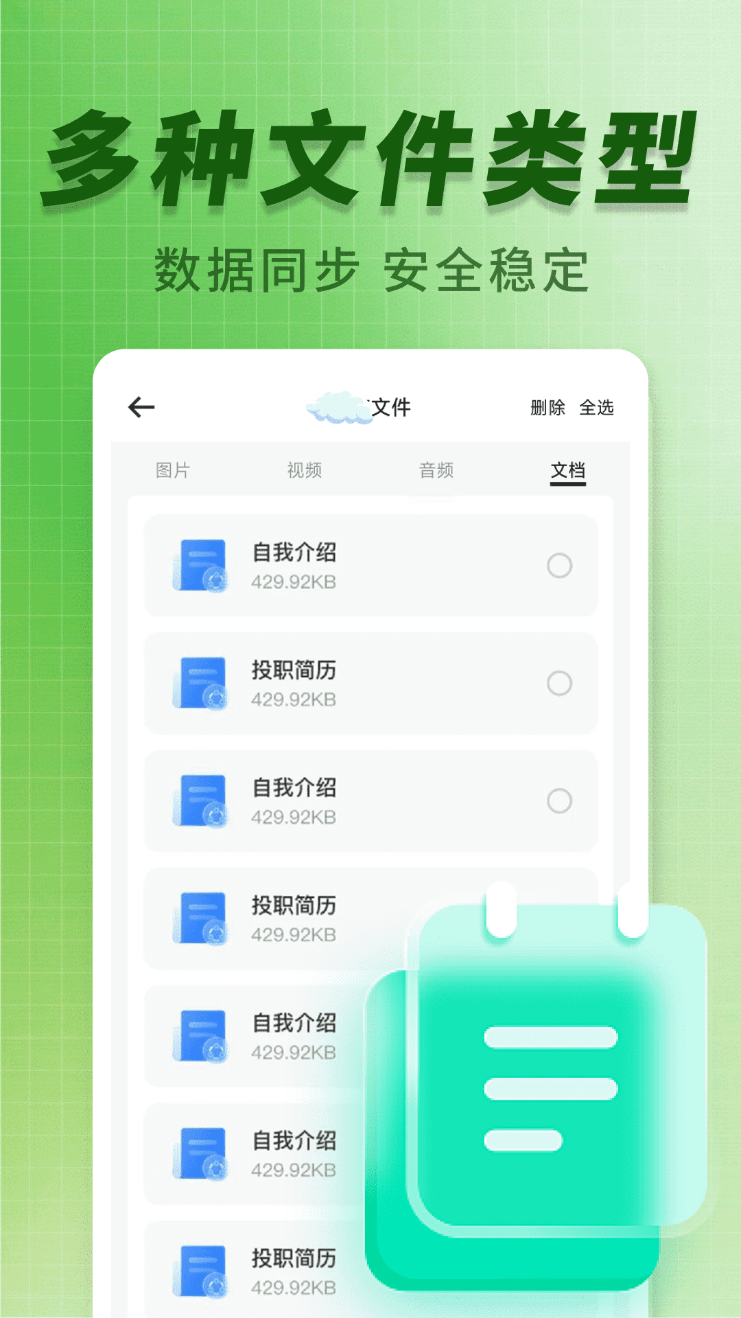精彩截图-聊天记录图趣备份2026官方新版