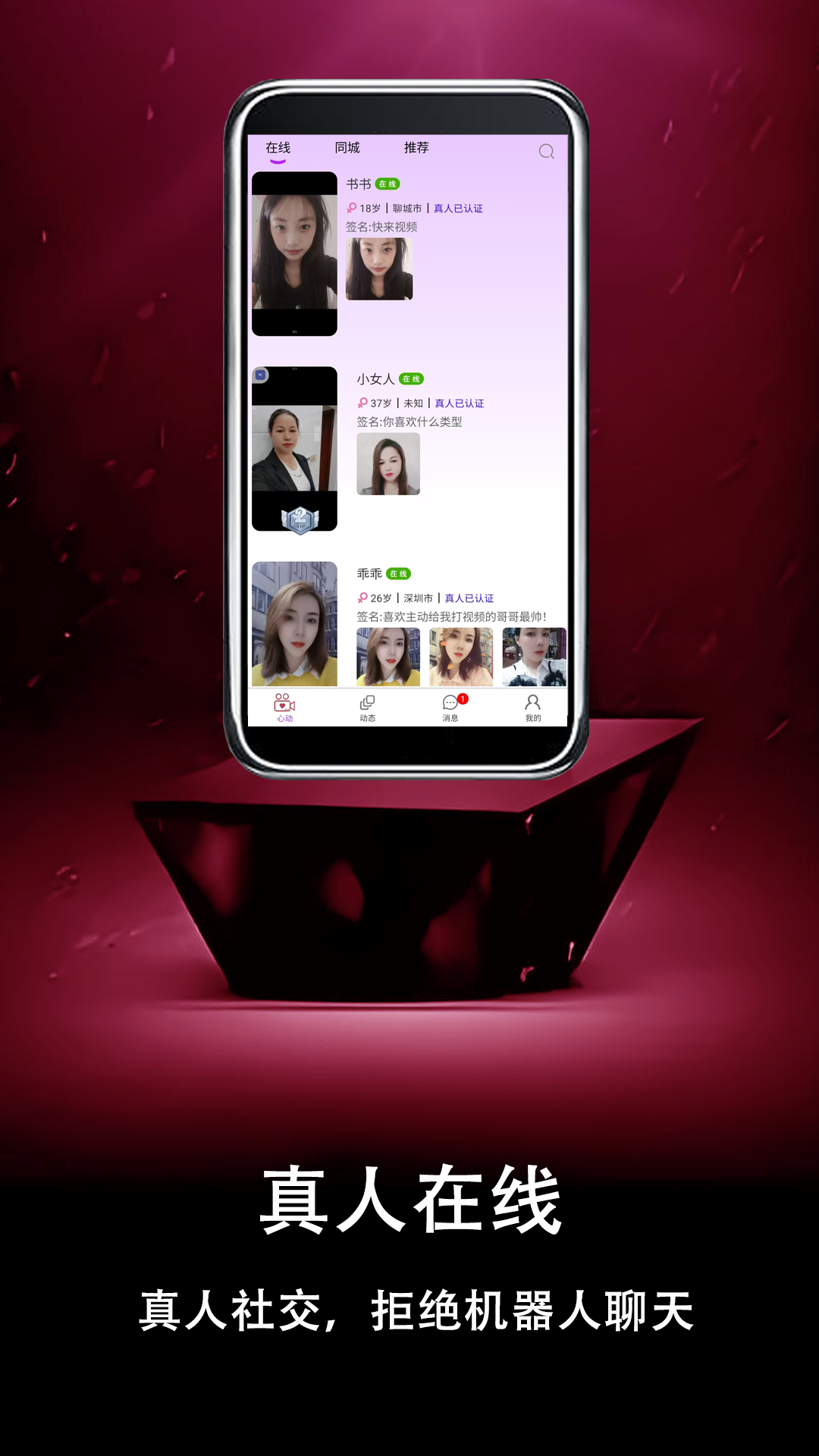 精彩截图-花桥2026官方新版