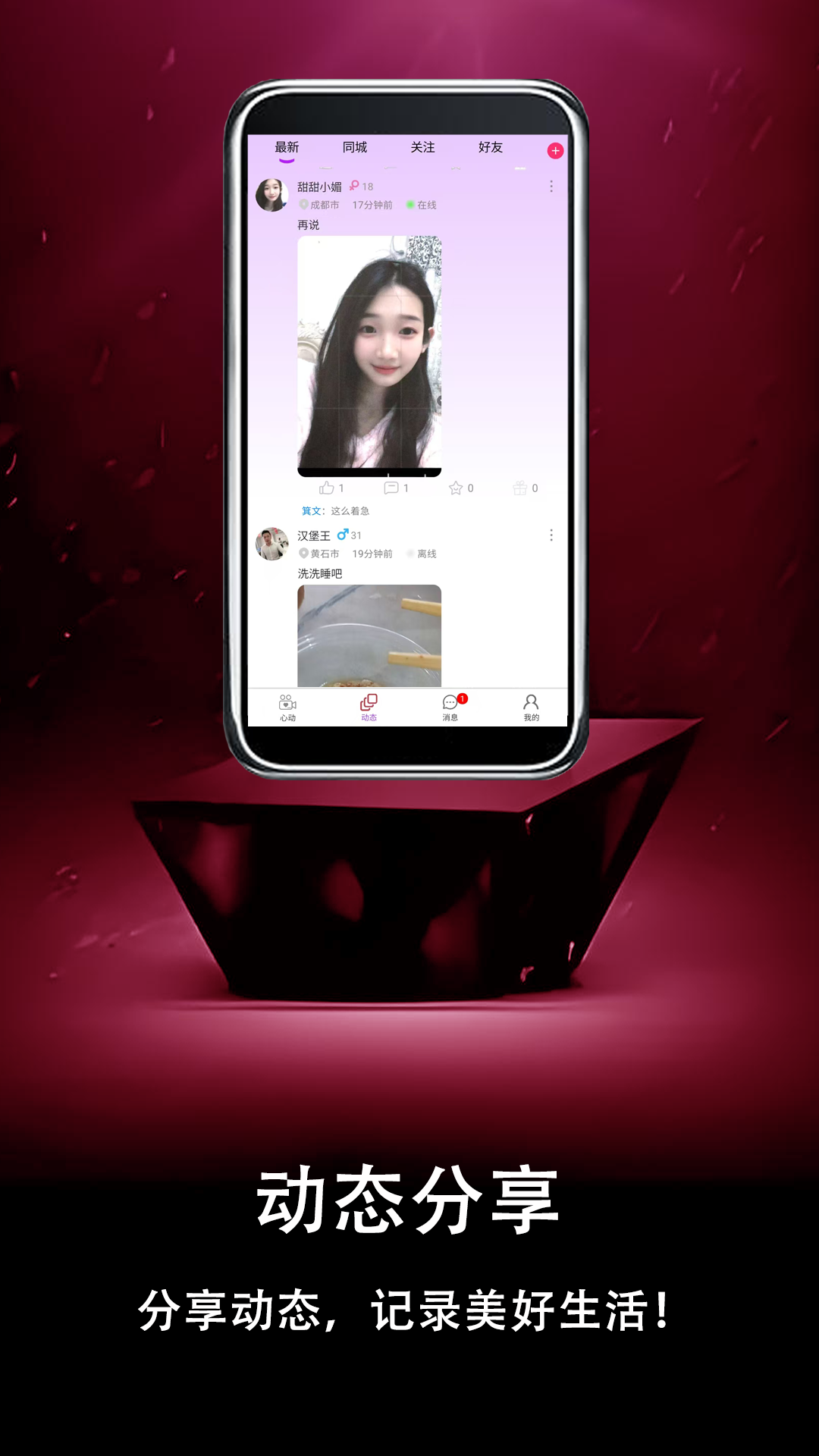 精彩截图-花桥2026官方新版