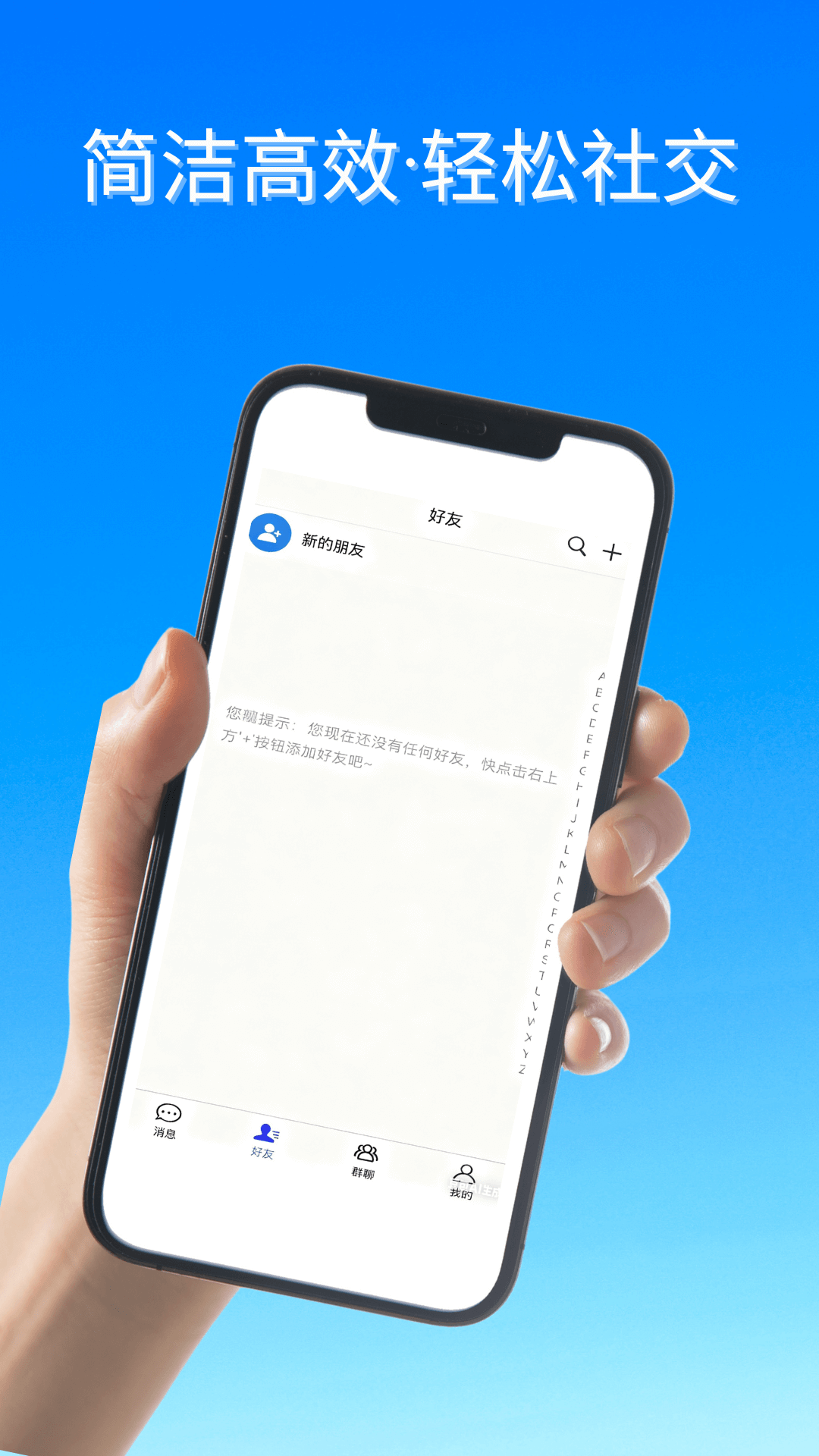 精彩截图-简传2026官方新版