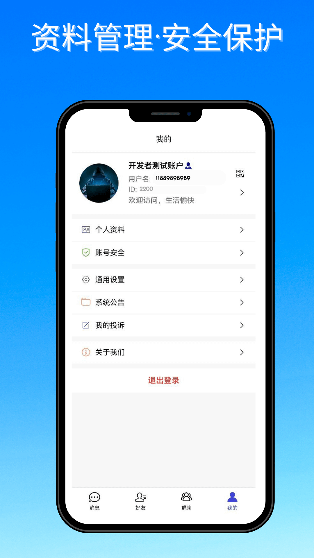 精彩截图-简传2026官方新版