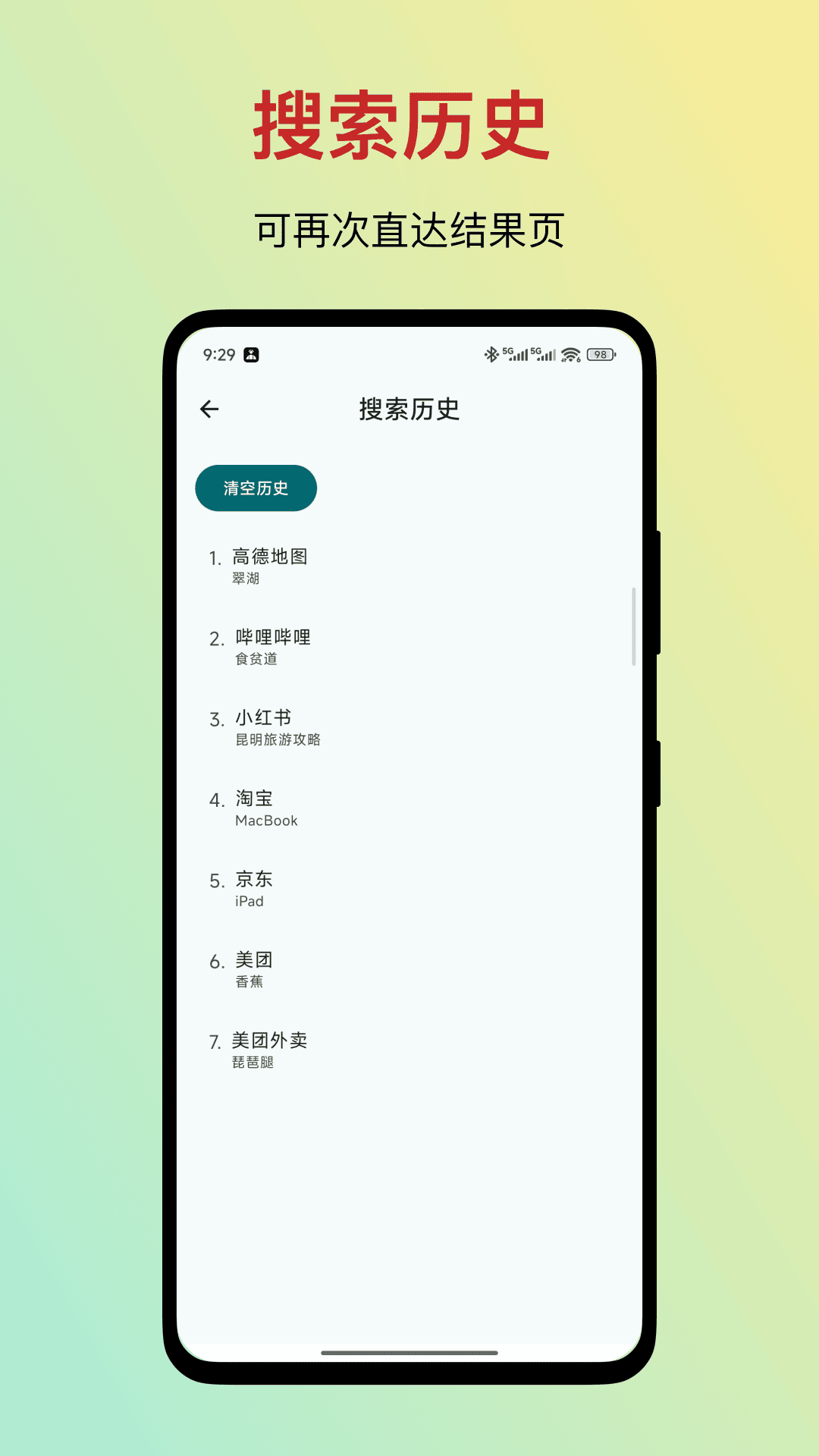 精彩截图-笔直搜2026官方新版
