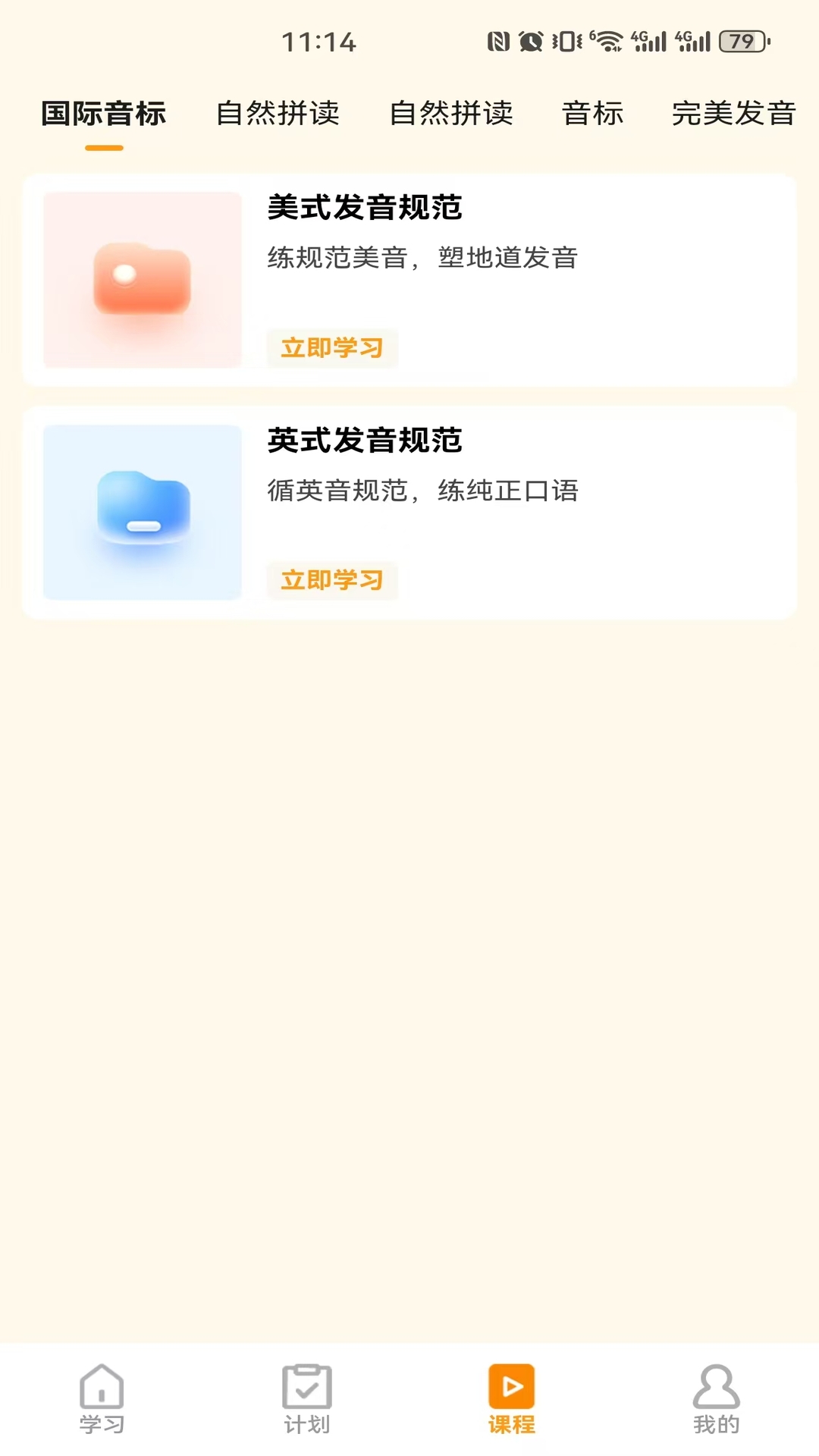 精彩截图-瞬记单词宝2026官方新版