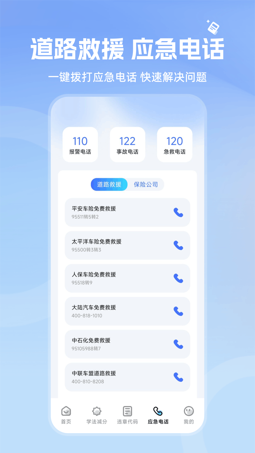 精彩截图-123交管违规2026官方新版