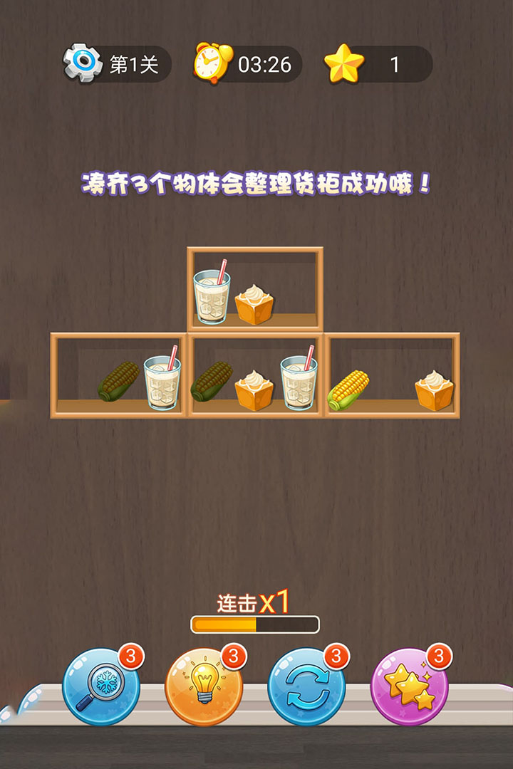 精彩截图-喜气洋洋2026官方新版