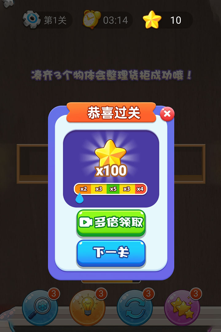 精彩截图-喜气洋洋2026官方新版