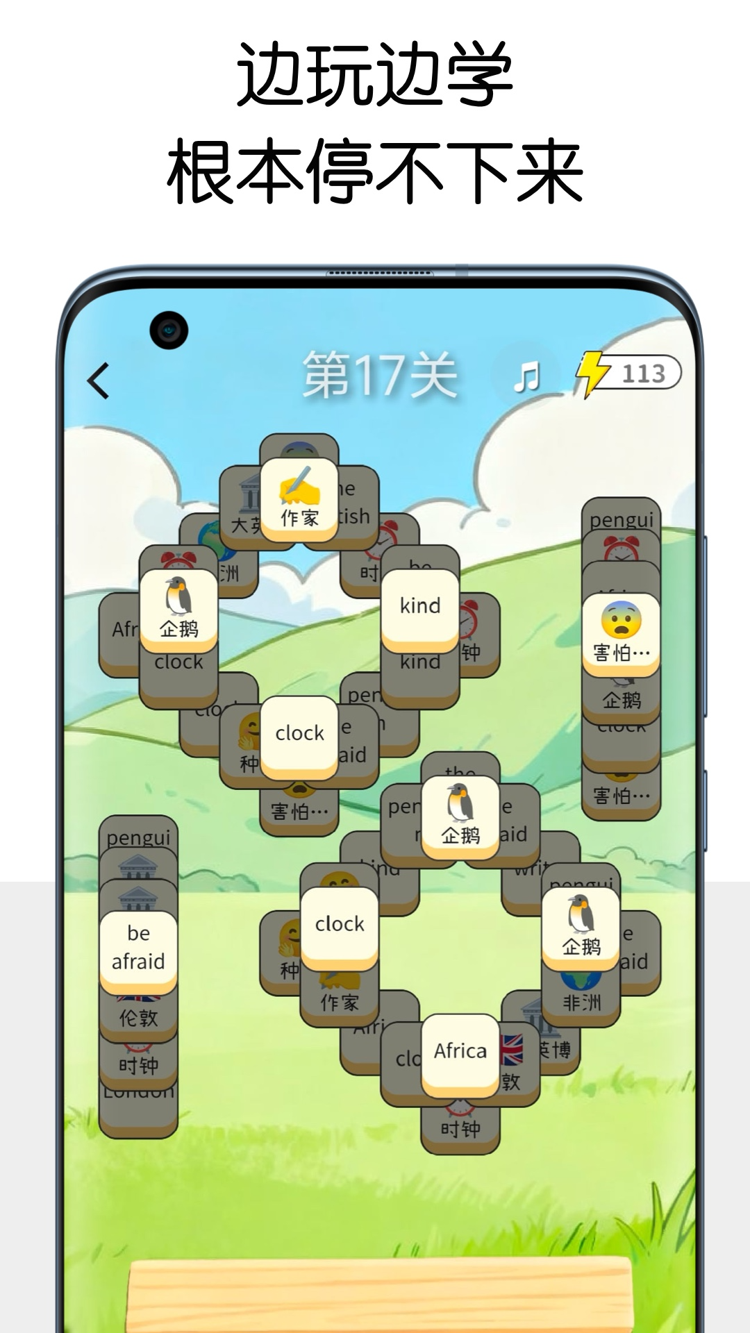 精彩截图-糖果背单词2025官方新版