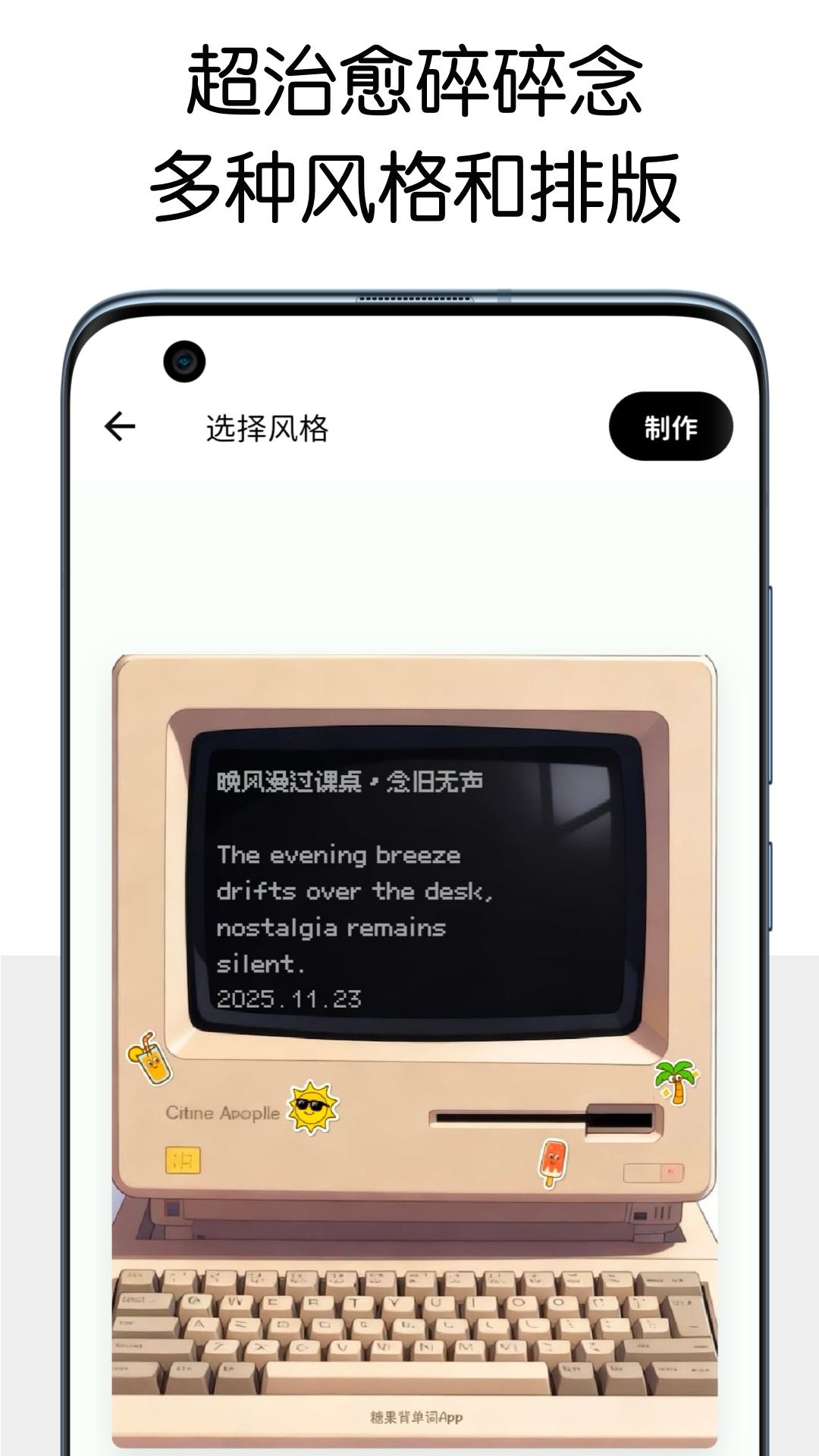 精彩截图-糖果背单词2025官方新版