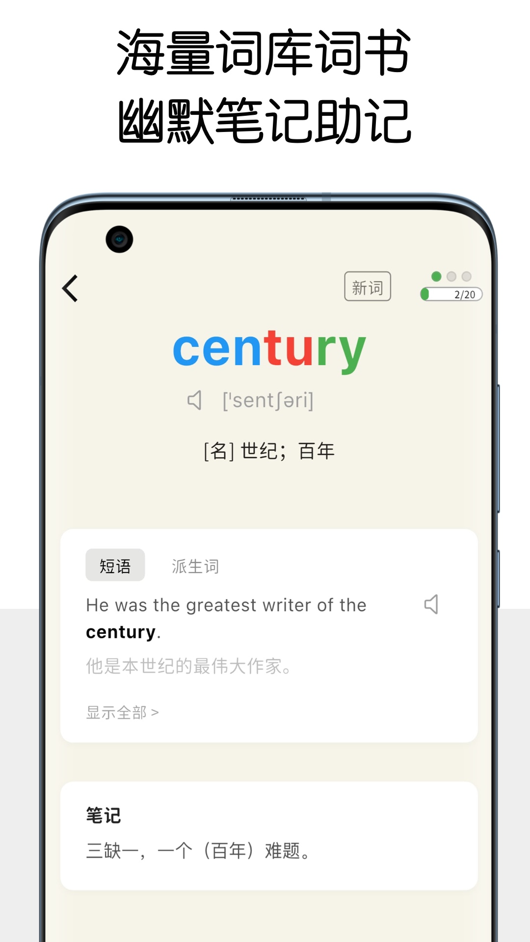 精彩截图-糖果背单词2026官方新版