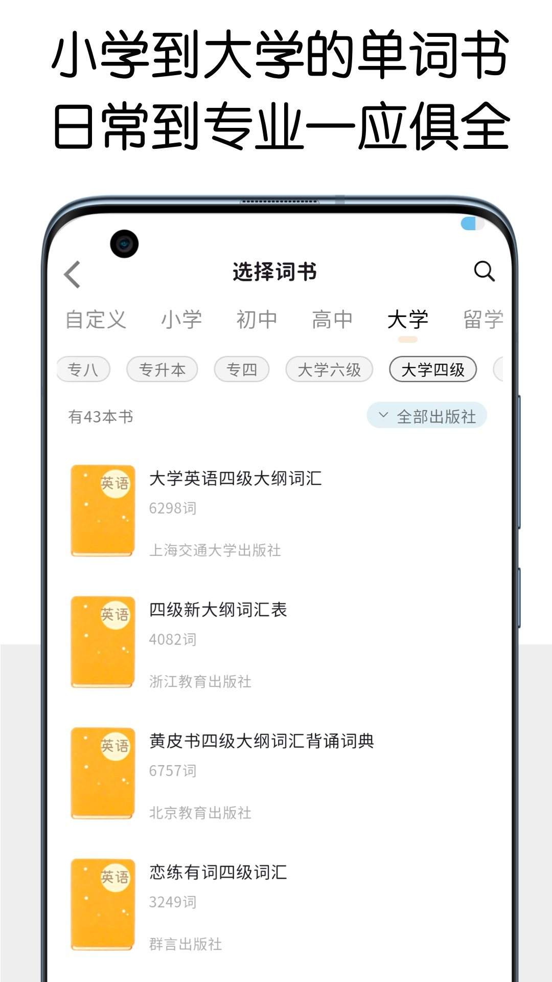 精彩截图-糖果背单词2025官方新版