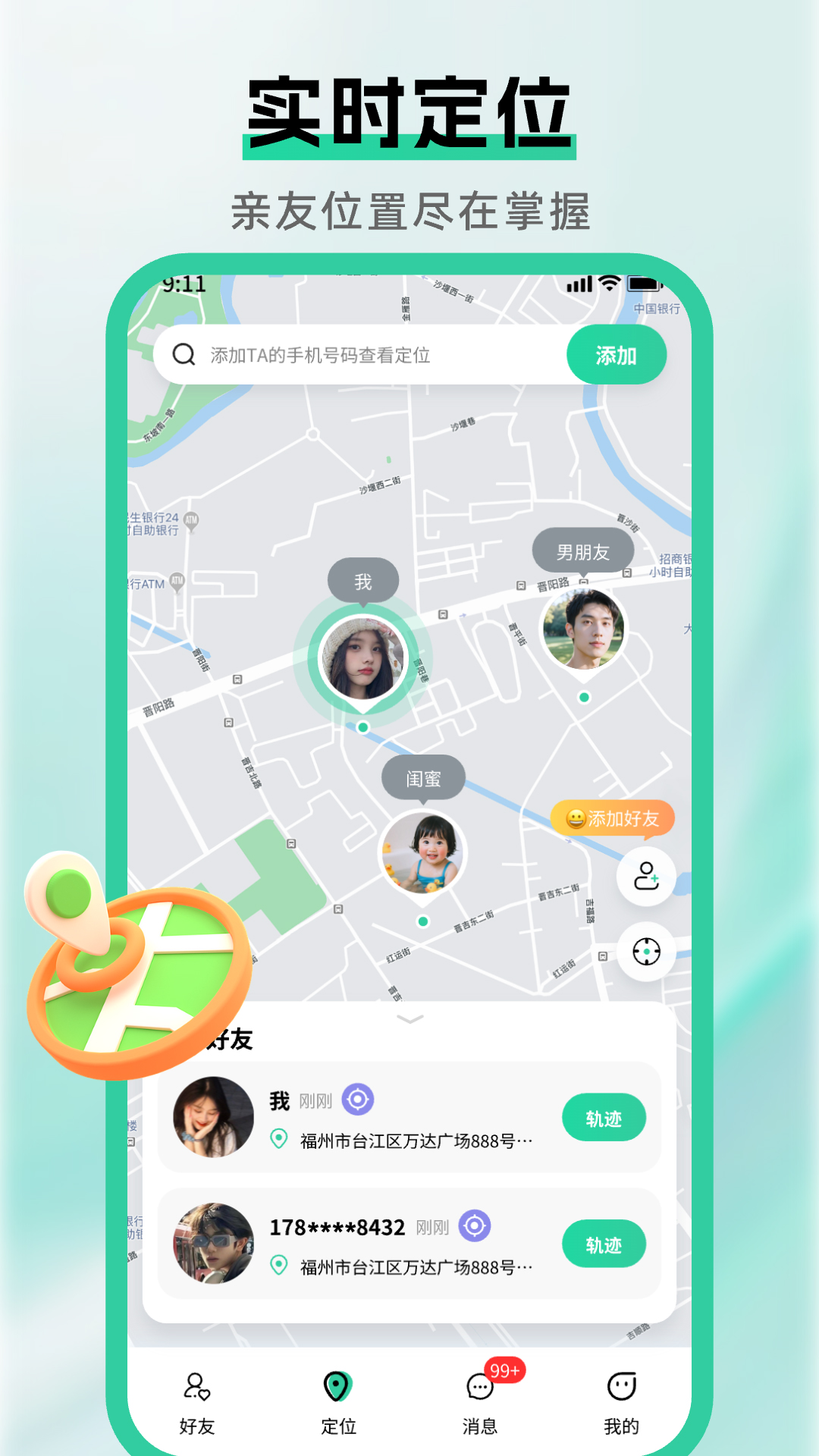 精彩截图-手机号查定位找人2026官方新版