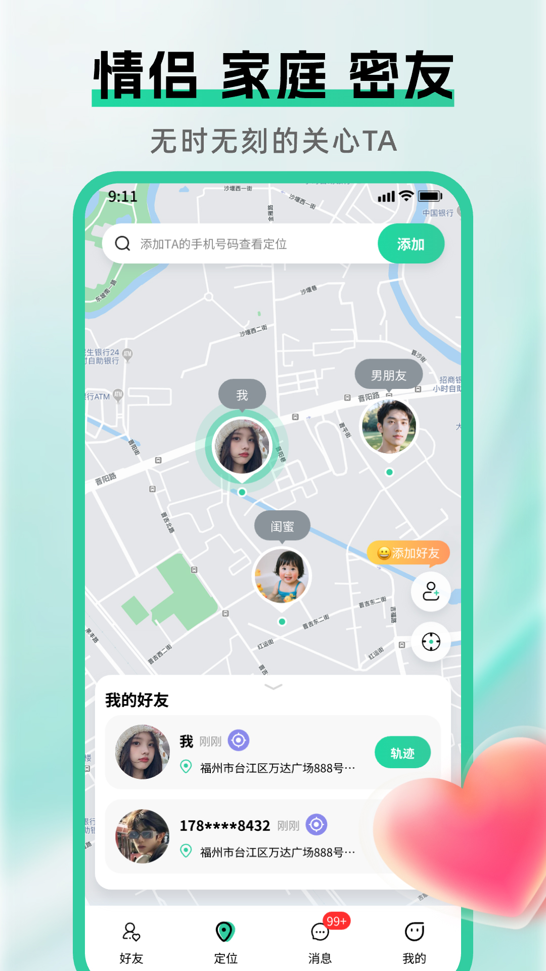 精彩截图-手机号查定位找人2026官方新版