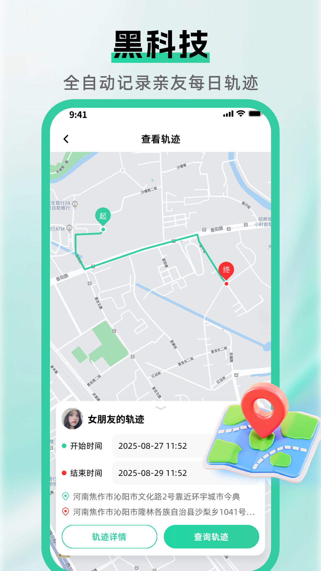 精彩截图-手机号查定位找人2026官方新版