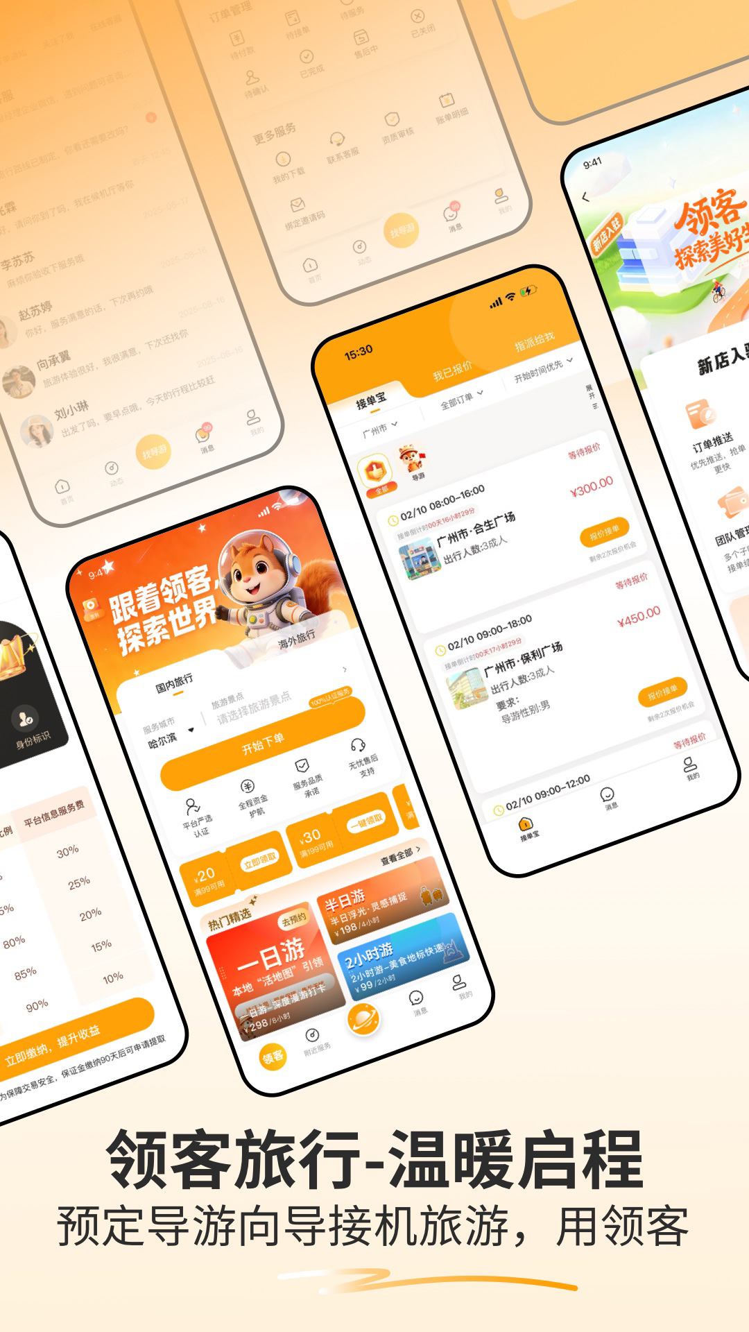 精彩截图-领客2026官方新版