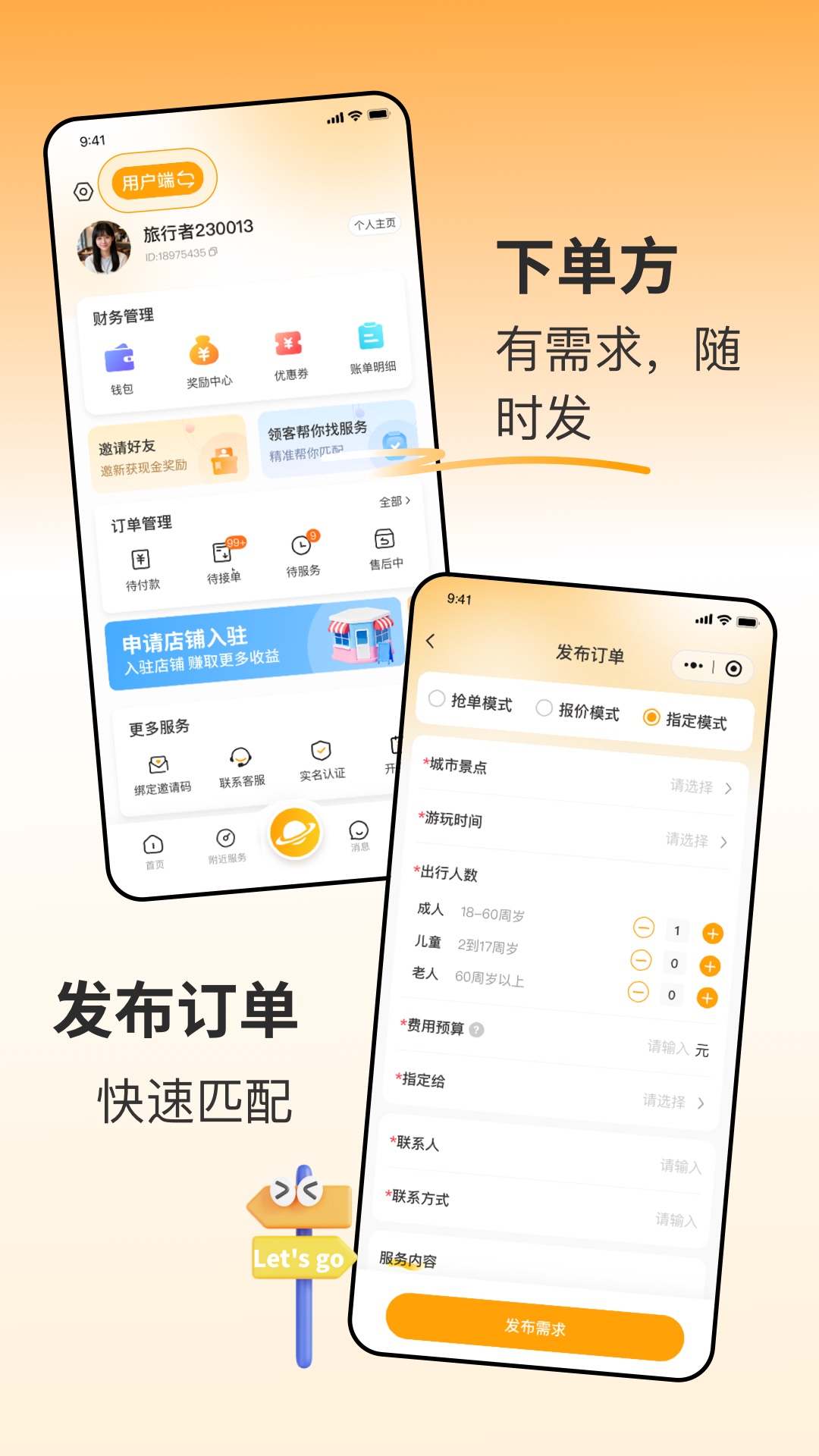 精彩截图-领客2026官方新版