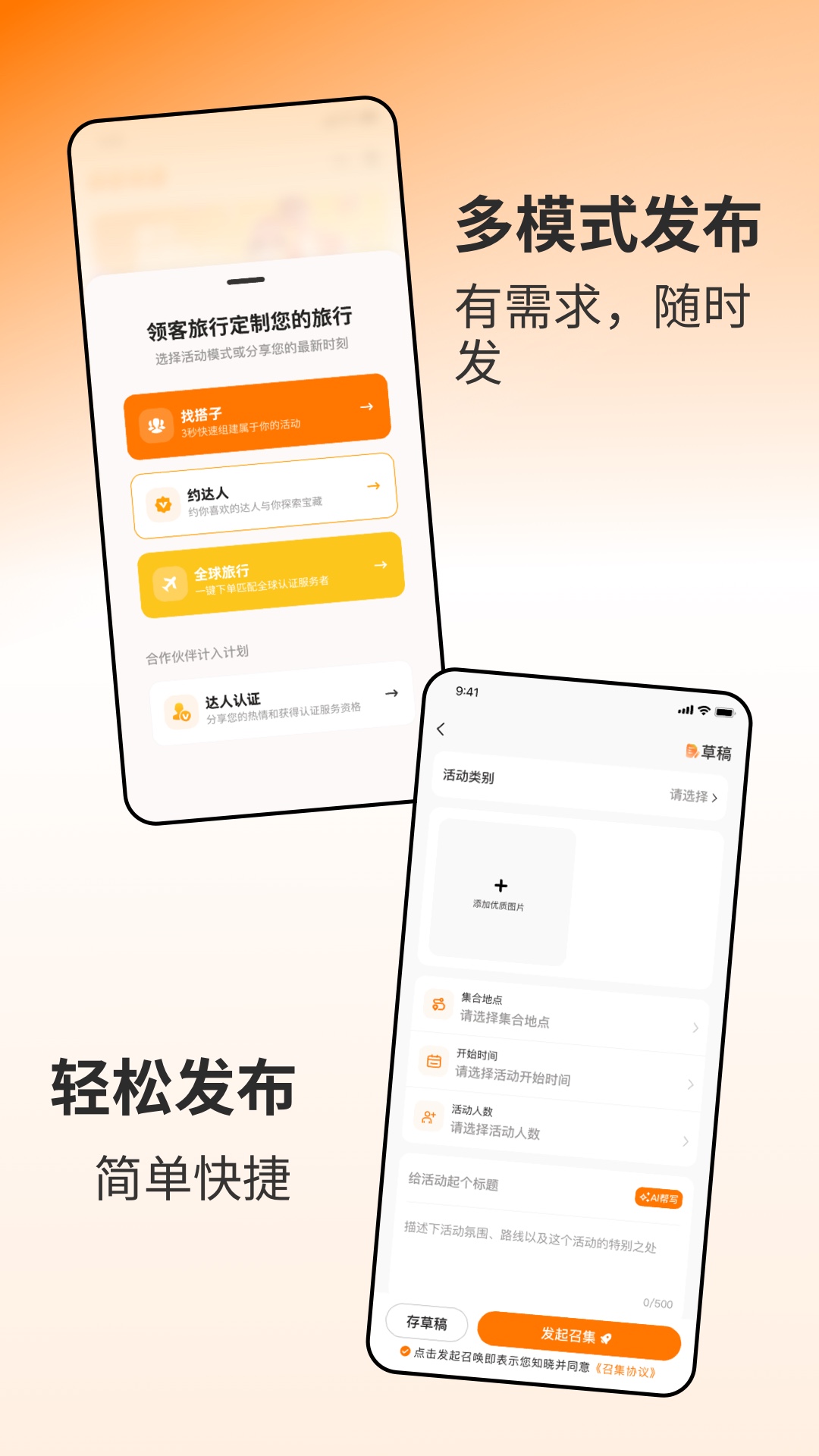 精彩截图-领客旅行2026官方新版