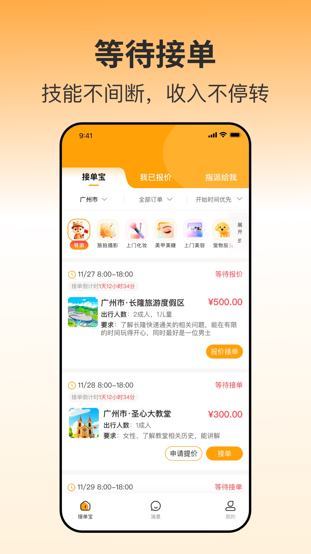 精彩截图-领客2026官方新版