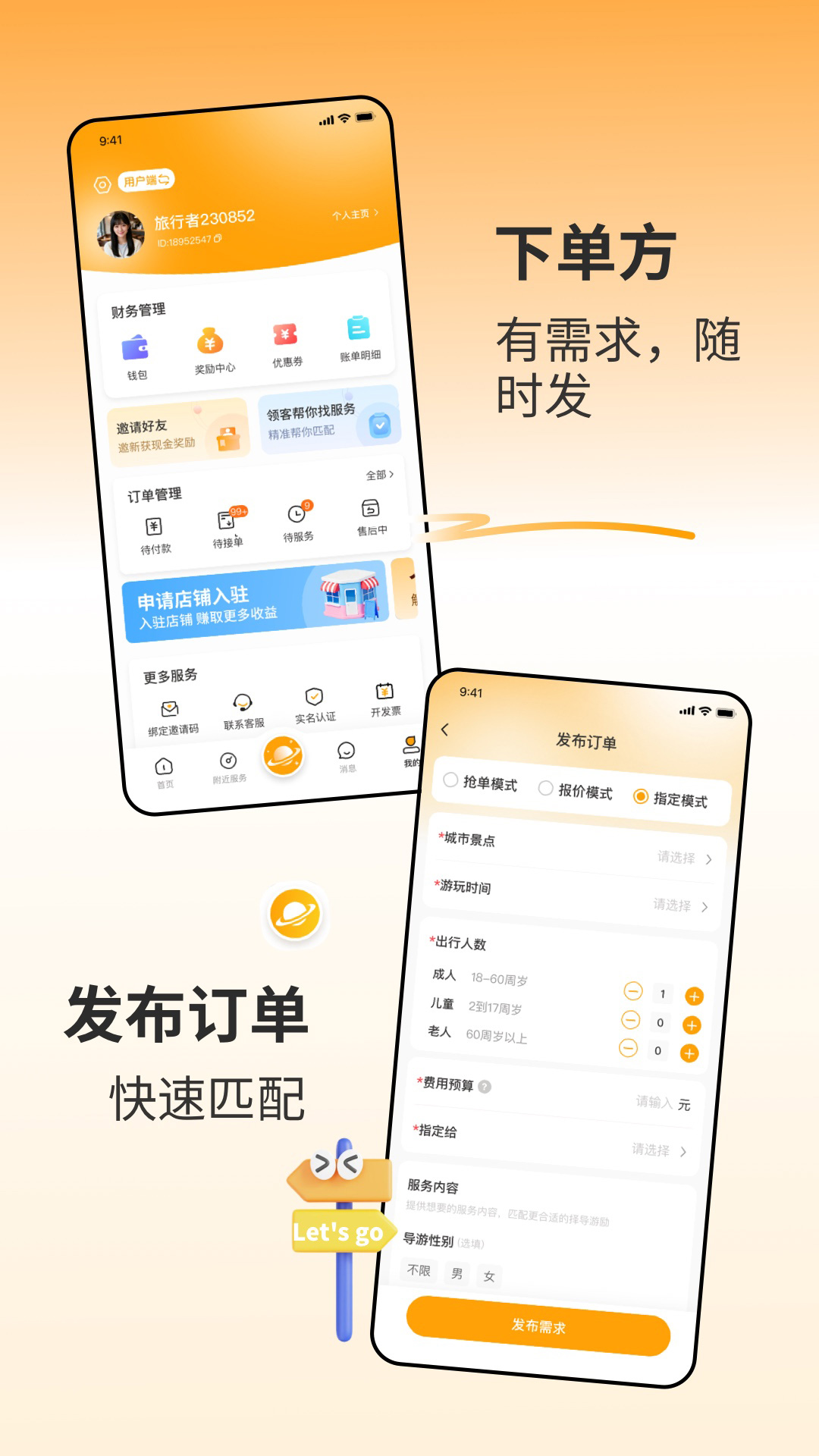 精彩截图-领客2026官方新版