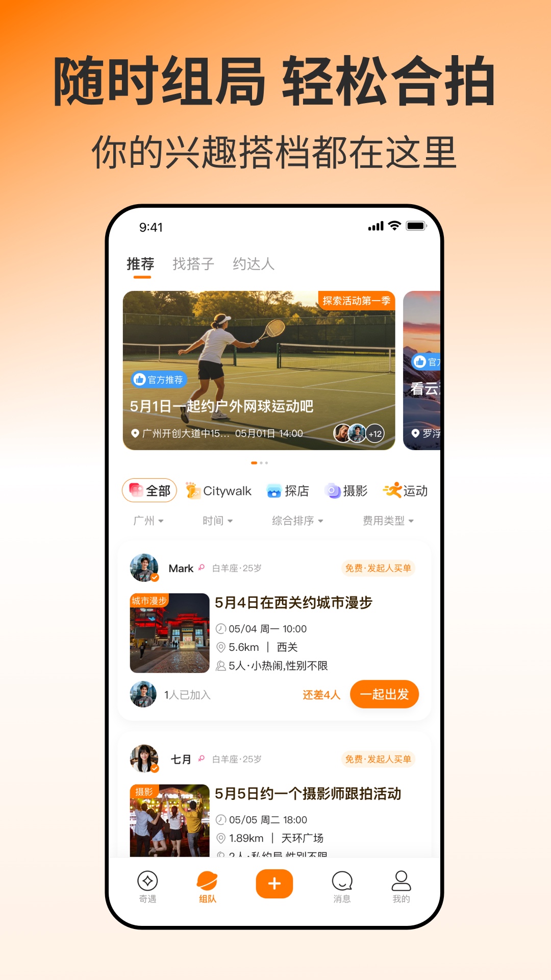 精彩截图-领客旅行2026官方新版