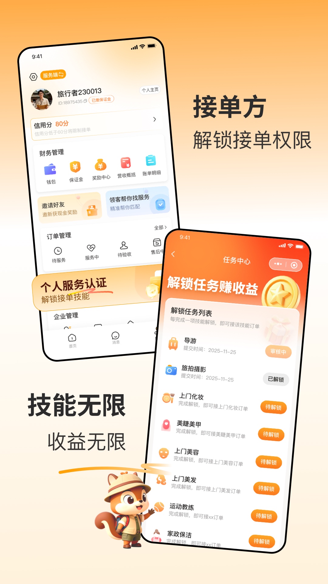 精彩截图-领客2026官方新版